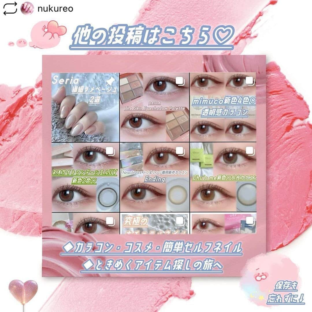 カラコン通販サイトGLAM LENSさんのインスタグラム写真 - (カラコン通販サイトGLAM LENSInstagram)「nukureo さん、ありがとうございます😃  \ きゅるんと盛れる♥太フチカラコン2選 / ⁡ ⁡ ⁡ しっかり盛りたい人にオススメの 太フチカラコンを厳選してレポ👀 ⁡ ⁡ ⁡ ⁡ 🧡 #モカアプリコット  ⁡ ほんのり赤みが感じられるカラー。 くっきりきゅるるんと盛れる瞳に。 茶目なので境目がよりくっきり！ ⁡ ⁡ 🤎 #モカブラウン  ⁡ ブラウンだから暗めかな？と思ったら、 私の瞳だとモカアプリコットより 明るめに発色して、優しげな印象に。 ⁡ ⁡ ⁡ ⁡ ⁡ ⁡ どちらも最大1年使える 高コスパなカラコンだよ！ ⁡ ⁡ ⁡ グラムレンズのサイトから購入できるので 是非チェックしてみてね ✧ ▶︎▶︎ @glam_karakon ⁡ ⁡ ┈┈┈┈┈┈┈┈┈┈┈┈ ⁡ ☾ Jill Pure drop モカアプリコット ⁡ 6か月～12か月 / 1箱2枚入（両目分） DIA: 14.5mm / 着色直径: 14.1mm  BC: 8.6mm / 含水率: 42% ⁡ ⁡ ☾ Jill Pure drop モカブラウン ⁡ 6か月～12か月 / 1箱2枚入（両目分）  DIA: 14.5mm / 着色直径: 14.1mm  BC: 8.6mm / 含水率: 42% ⁡ ┈┈┈┈┈┈┈┈┈┈┈┈ #GLAMLENS #グラムレンズ #大きめカラコン #カラコンおすすめ #カラコン #カラコン着画 #カラコンレポ #カラコンレビュー #ブラウンカラコン #太フチカラコン #盛れるカラコン #カラコンビフォーアフター」7月12日 8時53分 - glam_karakon