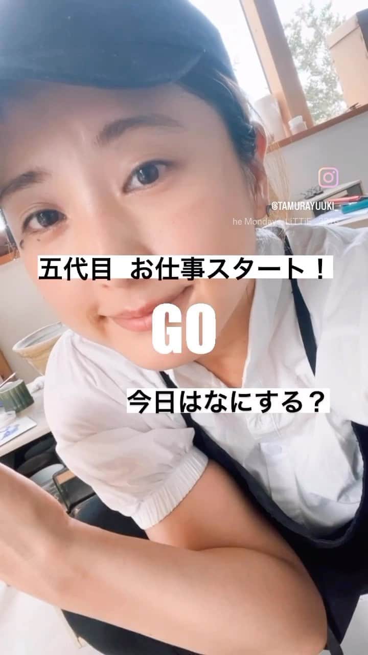 田村有紀のインスタグラム：「ごーりごーり」