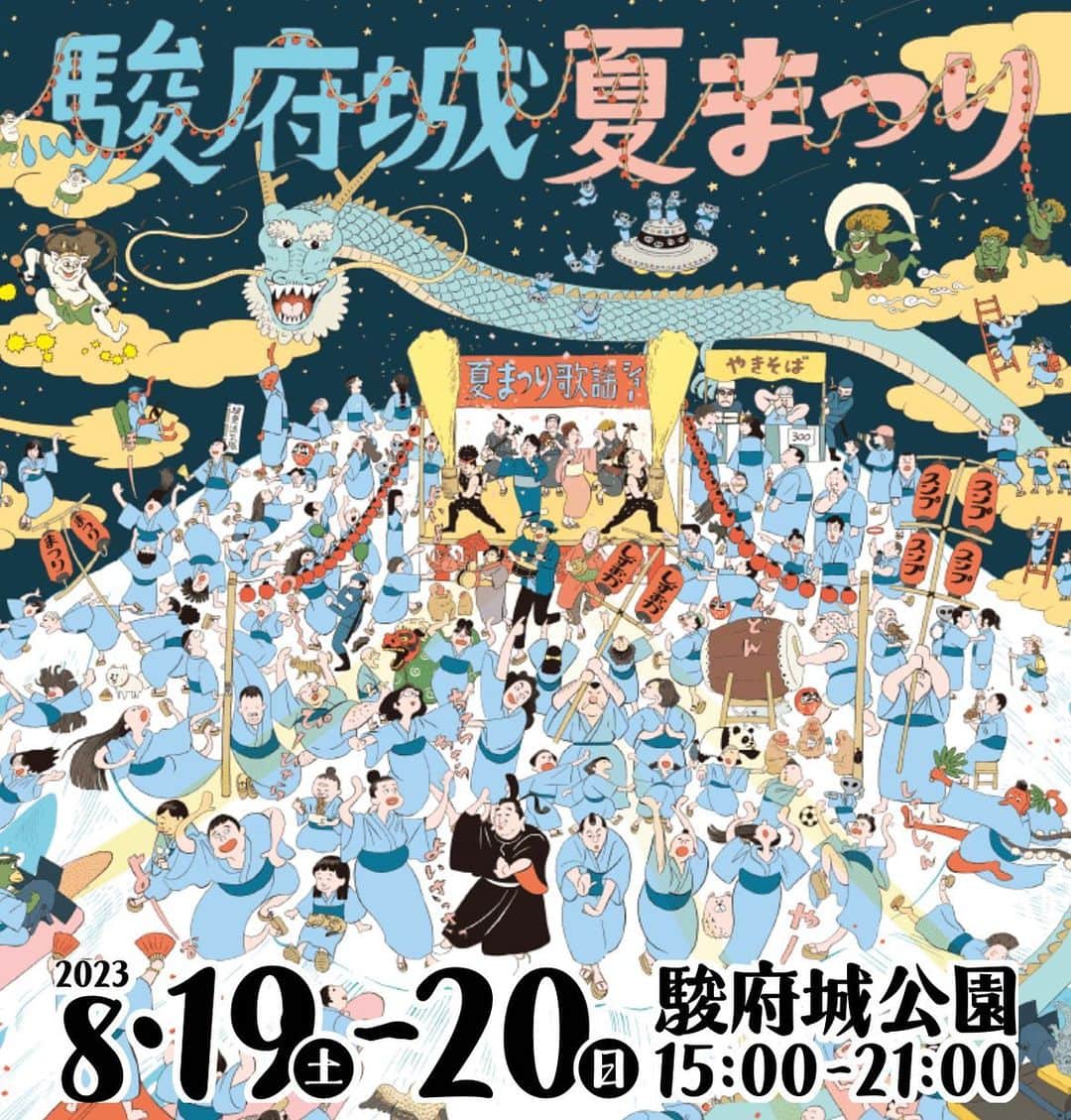 のインスタグラム：「【LIVE】 2023年8月19日(土)20日(日)に静岡県・駿府城公園にて2日間開催される「駿府城夏まつり2023」にPUFFYの出演が決定！！  詳しくは公式サイトをチェック👀 https://sumpujo-natsumatsuri.com/?fbclid=IwAR2tPcIVd882ddIomsp8sKP7zTSLIF3CrTz5O9a5R_NZxL1RA4SqOwIkHug」