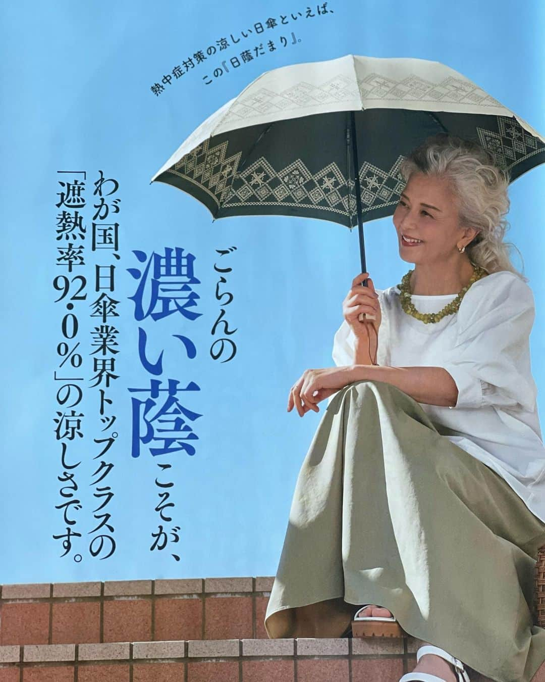 結城アンナのインスタグラム：「🌂通販生活の日傘☂️Sun parasol from Tsuuhan Seikatsu🌞  #tsuuhanseikatsu #日傘 #カタログハウス #通販 #sunparasol #agelessstyle #agelessfashion #greyhair #エイジレス #エィジレススタイル #エィジレスファッション #グレイヘア #agepositive #positiveaging #エイジポジティブ #ポジティブエイジング #catalogshopping」