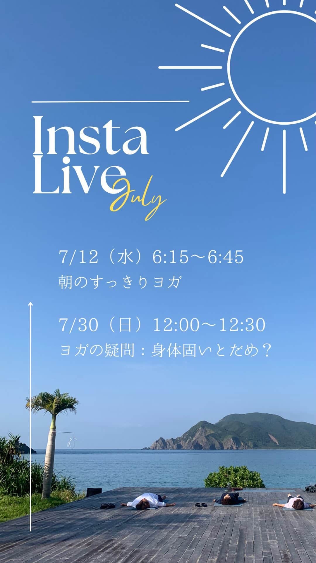 HOTEL THE SCENE -ホテル ザ シーン- のインスタグラム：「＼朝のすっきりヨガ／ 　 インスタライブのアーカイブです！ 　 朝に少し体を動かしておくと、寝ている間に固まった身体もほぐれ、「姿勢よく」いるイメージをもったまま1日を過ごしやすくなります。難しいポーズはないので、ぜひ試してみてくださいね。 　 今日も素敵な1日をお過ごしください🌞✨」