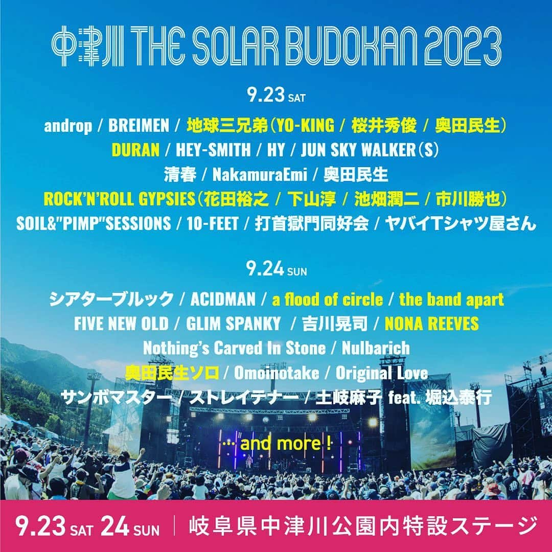 アオキテツさんのインスタグラム写真 - (アオキテツInstagram)「中津川ソーラー武道館に今年も出演します。今年も灼熱になるんだろうなぁ」7月12日 7時05分 - tetsuaoki_afoc