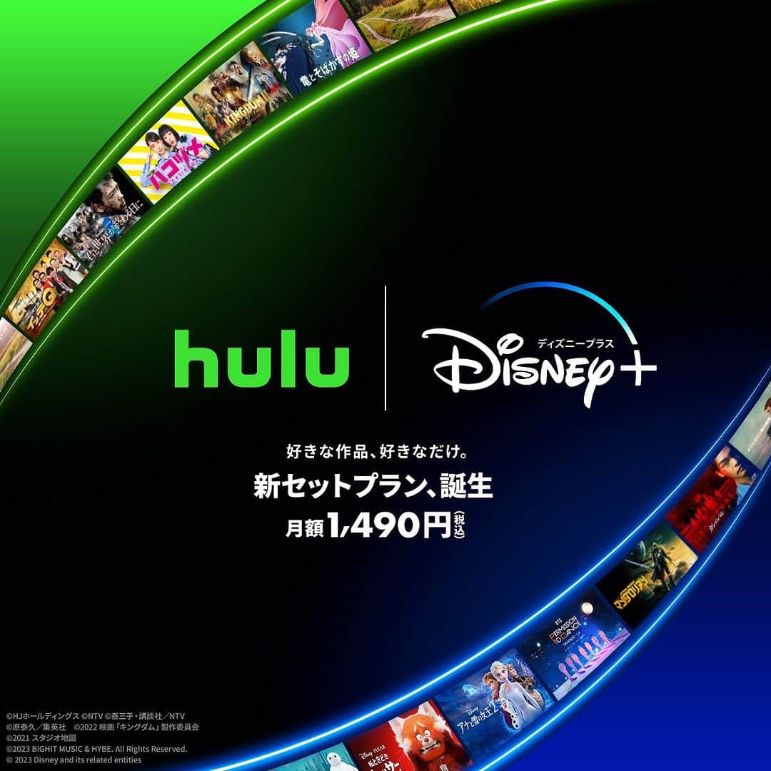 Hulu Japanさんのインスタグラム写真 - (Hulu JapanInstagram)「Huluとディズニープラスのセットプランが誕生！  国内の人気作品、話題の映画や豊富な海外ドラマが、 月額1,490円でお得に見放題。  それぞれに入会するより 毎月500円以上お得に楽しめます✨  好きな作品、好きなだけ。  詳細はHuluまたはディズニープラス公式サイトをチェック。  #Hulu #フールー #DisneyPlus #ディズニープラス #ディズニー」7月12日 7時00分 - hulu_japan