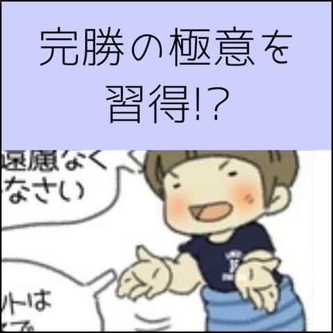 末丸アキのインスタグラム：「これはPRではありません。 イベント前は何かと忙しい…というお話です。  名古屋はたくさんの方にご来場いただき、楽しい２日間でした♪ありがとうございました。  悪天候で延期となった笠間イベントですが、9/16に決まりました。ブースマップが公開されたら改めて告知します♪  #夫婦日常 #夫婦漫画 #夫婦マンガ #夫婦ふたり暮らし #日常絵日記 #日常生活 #日常マンガ #日常ブログ #のんびり #のんびり夫婦 #ライブドアインスタブロガー #ライブドア公式ブロガー」