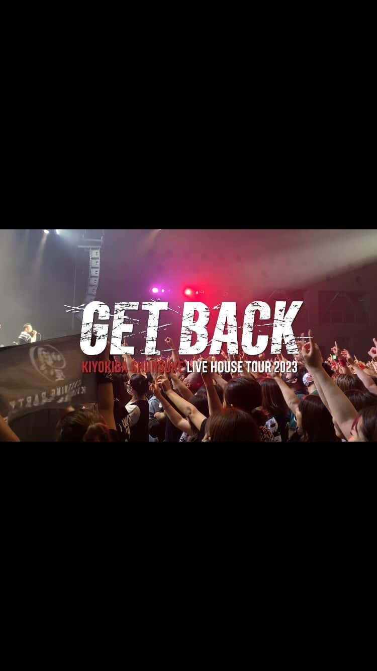 清木場俊介のインスタグラム：「・ ／ LIVE HOUSE TOUR 2023 GET BACK  大阪府  Zepp Namba ＼  公演2日目の「「「ROCK最高ー！！」」」 ソロデビュー通算、400本目の記念公演となりました！  声の限りに、今までの想いを解き放つことはできましたか？！ “GET BACK”のその先に何が待ち受けるのかーー まだまだ旅は始まったばかり。  次回開催は『福岡』公演！ ぜひ会場で一緒に叫びましょう！！  (STAFF)  #清木場俊介 #唄い屋 #全国ツアー #ライブハウス #GETBACK #LIVE #TOUR #GBナマウタ #大阪 #難波 #zeppnamba」