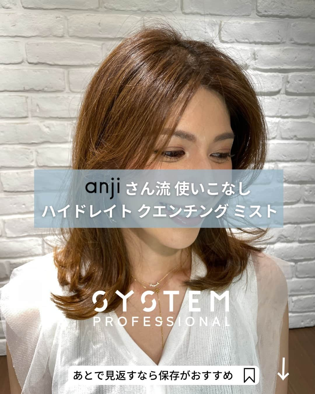 Wella Professionals Japanのインスタグラム