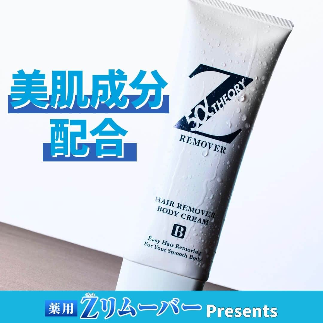 ゼロファクター公式のインスタグラム：「ﾂﾙﾂﾙ...  .  今だけ!!  ¥1,000off！クーポンプレゼント🎁 ↓↓↓ @zremover_  .  手軽にキレイな肌へ！ Zリムーバーにお任せ下さい🥰  .  ＼頑固な剛毛に合わせて開発された《除毛クリーム》／ 最短5分で全身理想のツルスベ肌に！  .  ■ 販売実績＼230万本／突破 　※2022年5月時点 ■ 販売年数20年超のロングセラー ■ 安心の医薬部外品 ■ アンダーゾーンにも使用OK 　※パッチテストを行ってください。 　※女性はご使用をお控えください。 ■ 回数縛りなし  .  今だけ!!  ¥1,000off！クーポンプレゼント🎁 ↓こちらをタップ @zremover_   .  #zremover #zリムーバー #ゼットリムーバー #薬用Zリムーバー #除毛クリーム #除毛剤 #ムダ毛 #除毛 #スキンケア #メンズ美容 #メンズコスメ #メンズボディケア #清潔感」