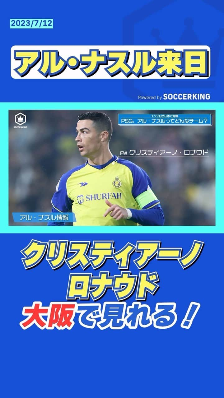 サッカーキングのインスタグラム