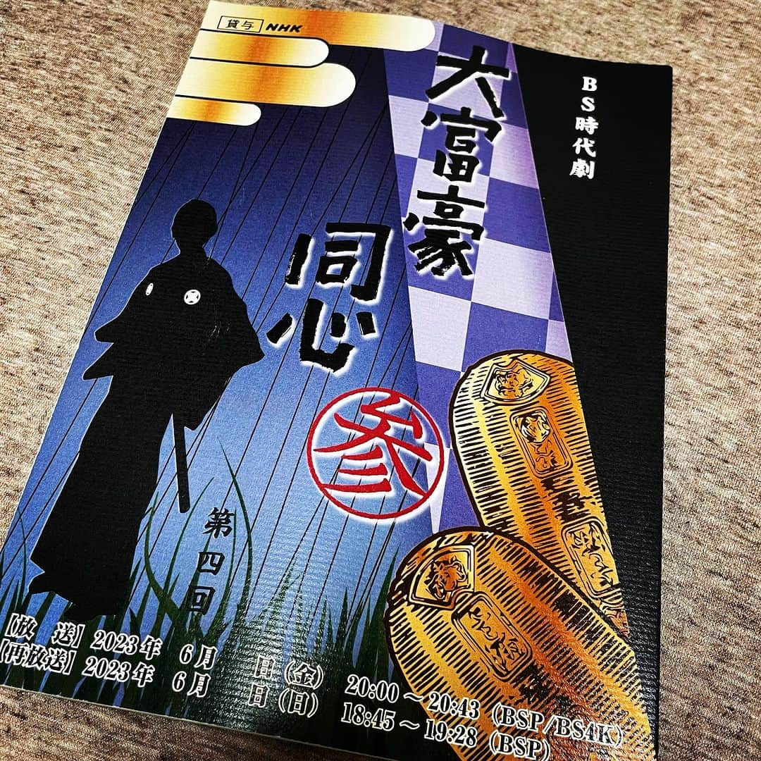 土井玲奈のインスタグラム：「NHK BS時代劇「大富豪同心3」第四話 7/14(金) 夜7:30～8:13〈全8回〉BSP/BS4K 放送  四話にも思い出の母上、 濱島美佐緒 役でほんのり登場します。 観てね！  #nhk  #nhkbs時代劇  #大富豪同心  #大富豪同心3」