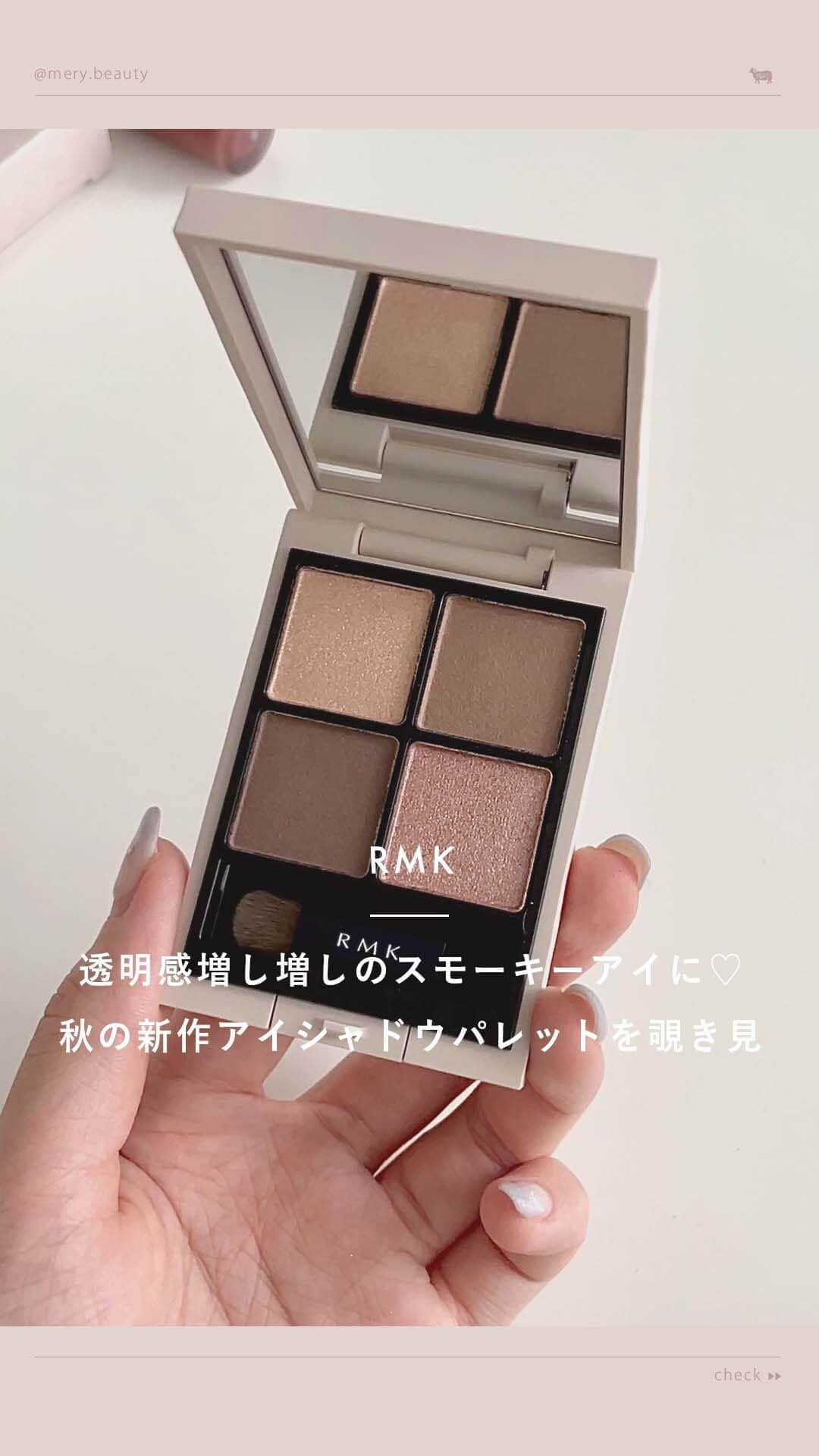 MERY BEAUTYのインスタグラム