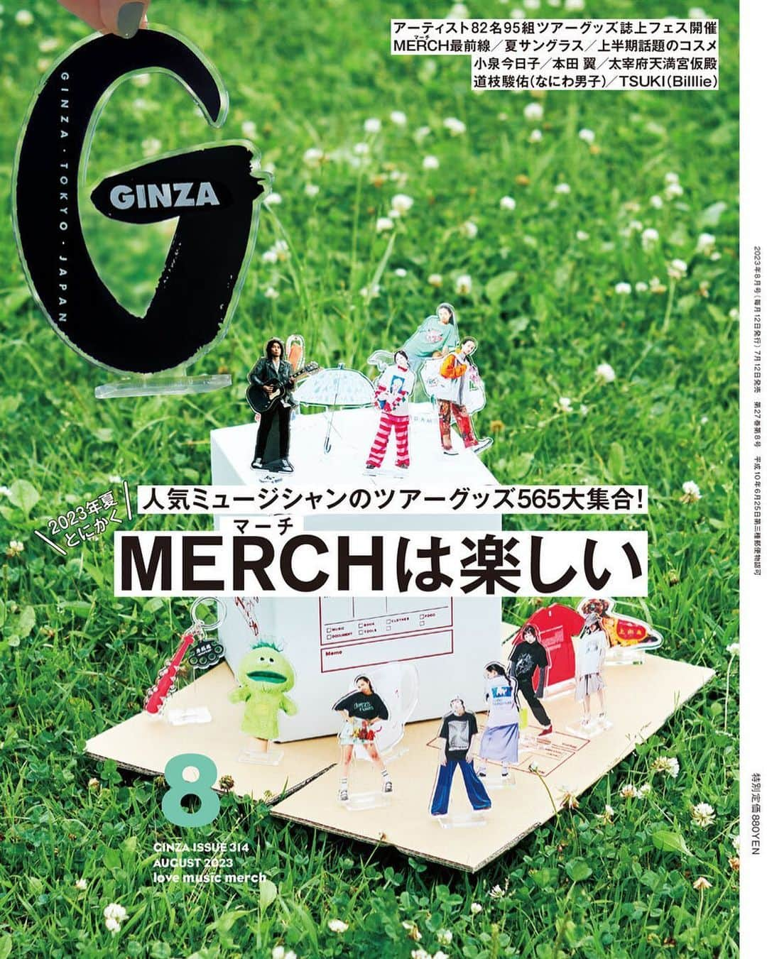 ginza magazineさんのインスタグラム写真 - (ginza magazineInstagram)「【欲しい！と思ったら✋のコメントで教えてね】 GINZA8月号「人気ミュージシャンのツアーグッズ565大集合！MERCH（マーチ）は楽しい」特集は本日発売。星野源さん 米津玄師さん  King Gnuさん Vaundyさん、Charaさん 木村カエラさん Awichさんをはじめ82名＆95組のグッズ紹介。もちろん国内のみならず、海外アーティストも。フェスのオリジナルグッズや菊乃さん、伊賀大介さんの私物マーチ紹介など盛りだくさんの一冊です。 スペシャル企画はなにわ男子の道枝駿佑さんが登場。  試し読みはプロフィールのリンクから。 @ginzamagazine  #ginzamagazine #MERCHは楽しい #マーチ #MERCH #グッズ #オリジナルグッズ #アーティストグッズ #ツアーグッズ #星野源 #米津玄師 #KingGnu #Vaundy #Chara #木村カエラ #Awich #岡村靖幸 #SHISHAMO #宮崎朝子 #カネコアヤノ #小泉今日子 #Billlie #TSUKI #なにわ男子 #道枝駿佑」7月12日 18時27分 - ginzamagazine