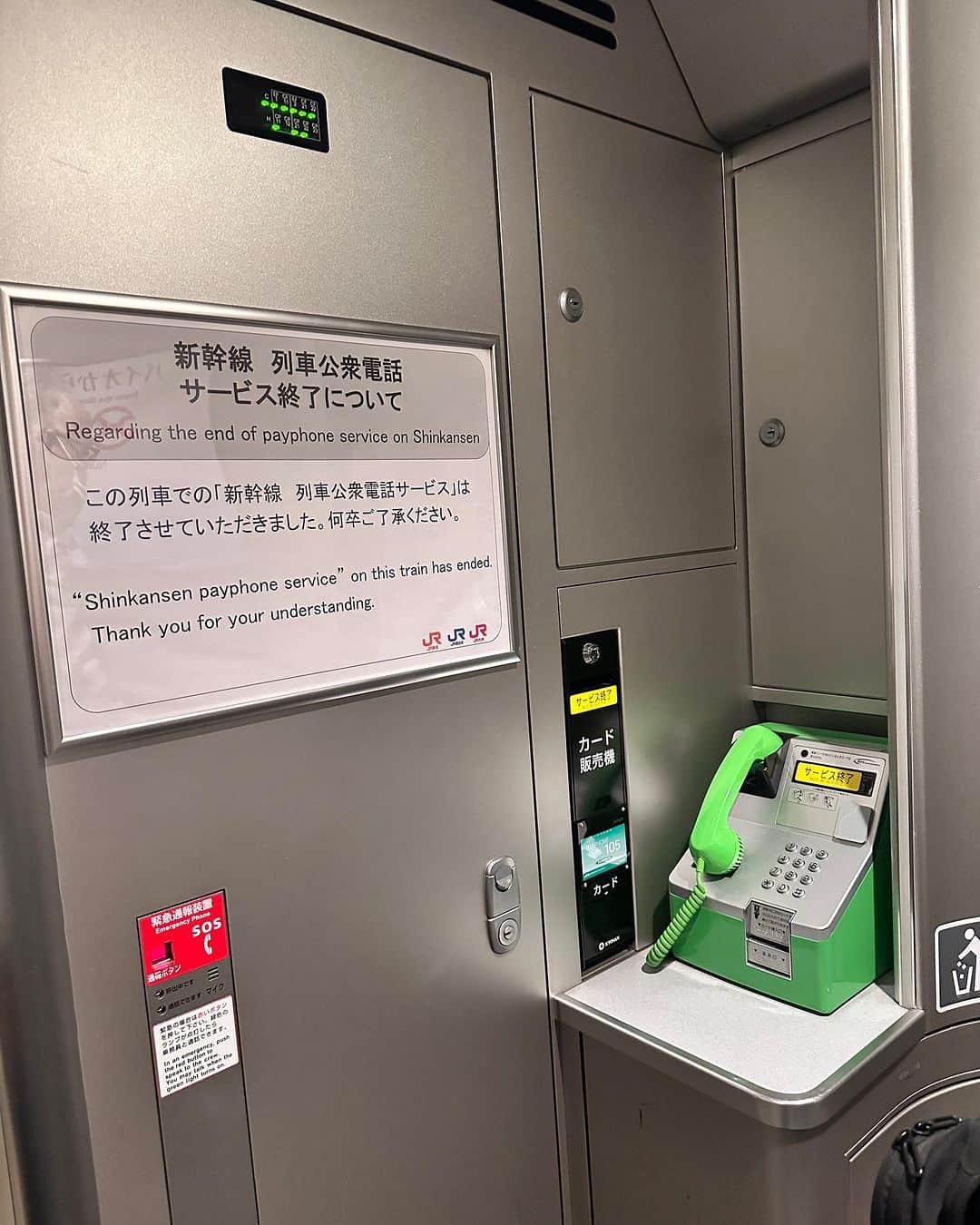 JILLのインスタグラム：「昨日の名古屋からの帰り、 新幹線の時代の移り変わりを感じ、 降りた品川駅は大改造中。 あぁ、時代は動いているのね。  #災害時に公衆電話必要よね  7月22日-仙台rensaホール 7月23日_函館金森ホール —————————————- PERSONZ「I AM THE BEST TOUR」 6月18日_高知県立県民文化ホール グリーンホール 6月24日_札幌CUBE GARDEN 7月02日_ヒューリックホール東京 7月22日-仙台rensaホール 7月23日_函館金森ホール 8月04日_名古屋ダイアモンドホール 8月05日_大阪クラブクワトロ 8月11日_新潟LOTS 8月12日_高崎芸術劇場スタジオシアター 8月26日_福岡電気みらいホール —————————————-  #jillpersonz  #personz  #youtubepersonzチャンネル #note  #jillpersonz  #エアプレ #JILLプレ #ラジオ高崎 #三味線jill屋」