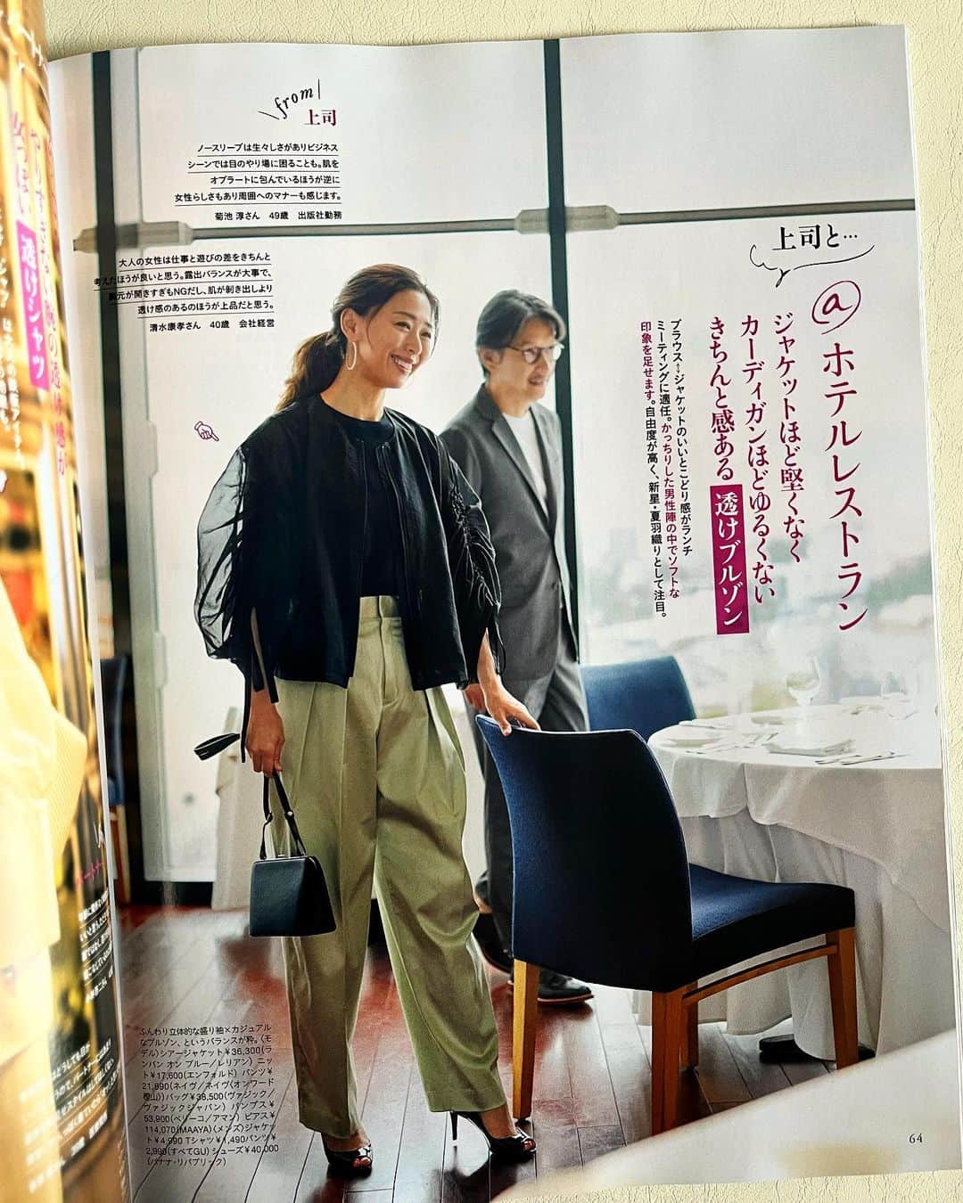 加藤章太郎さんのインスタグラム写真 - (加藤章太郎Instagram)「. STORY 8月号 @story_love40  ちょこっと出てます。  #story_love40 #story #magazine」7月12日 19時02分 - __shotaro__