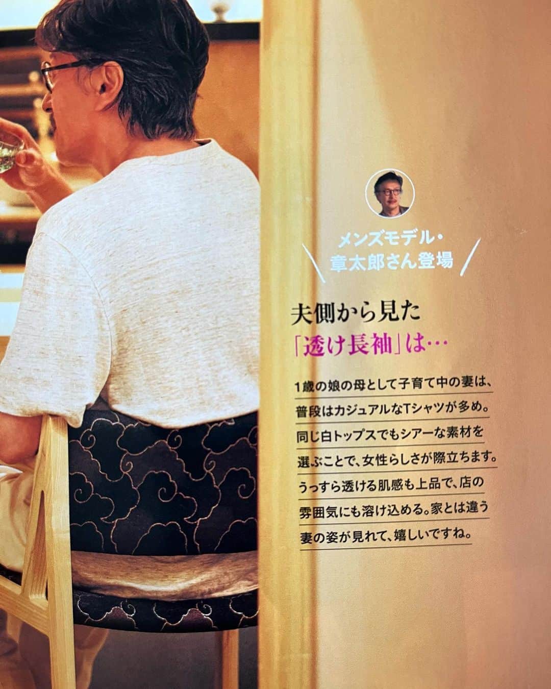 加藤章太郎さんのインスタグラム写真 - (加藤章太郎Instagram)「. STORY 8月号 @story_love40  ちょこっと出てます。  #story_love40 #story #magazine」7月12日 19時02分 - __shotaro__