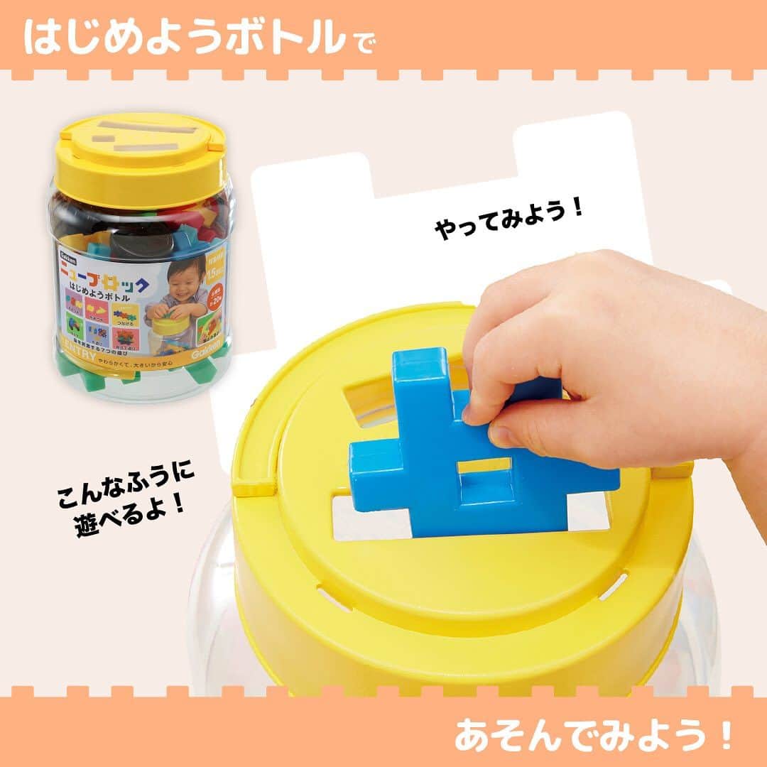 学研のニューブロック mini labo【公式】のインスタグラム