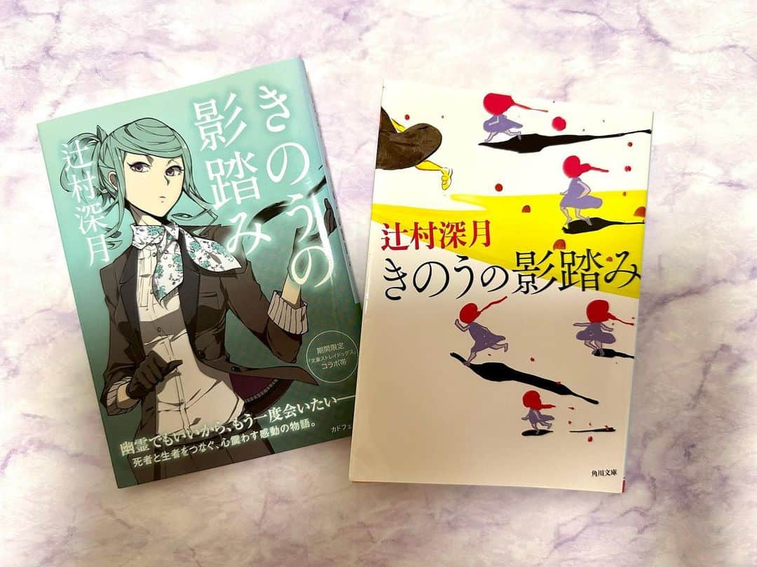 新保友映さんのインスタグラム写真 - (新保友映Instagram)「暑くて暑くて、ちょっと恐ろしい暑さです…🥵みなさん大丈夫ですか？ そんな中少しでも涼しくなれるこちら、オススメです。日常の違和感や背筋が凍る怖さ、怖いだけではない物語などなど。 是非… （左の緑のものは限定コラボ帯）  #辻村深月 さん #きのうの影踏み #本 #book #ほんすたぐらむ  #本すたぐらむ  #本スタグラム #bookstagram」7月12日 19時00分 - tomoemoe0520