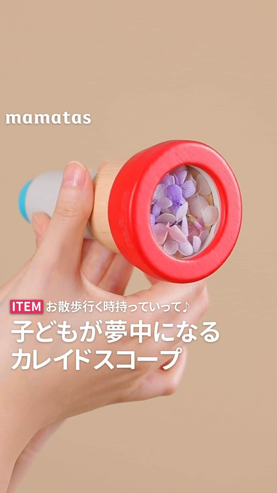 mama＋（ママタス）のインスタグラム