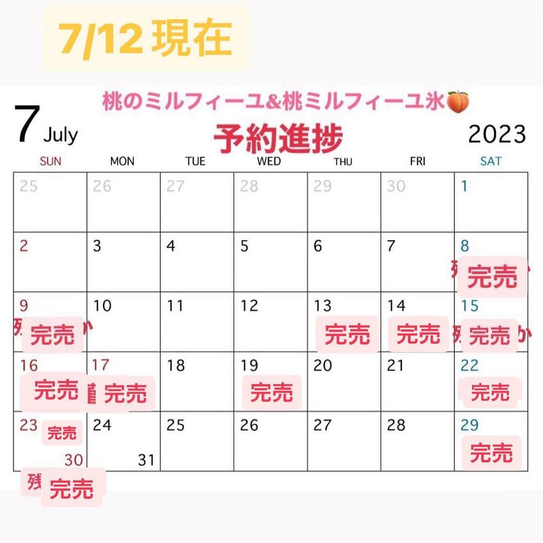 リスカフェのインスタグラム：「ありがとうございます😊  おかげさまで予約分の完売が多くなってきました。  お早めのご予約をお勧めいたします。  8/13分まで予約受付中」