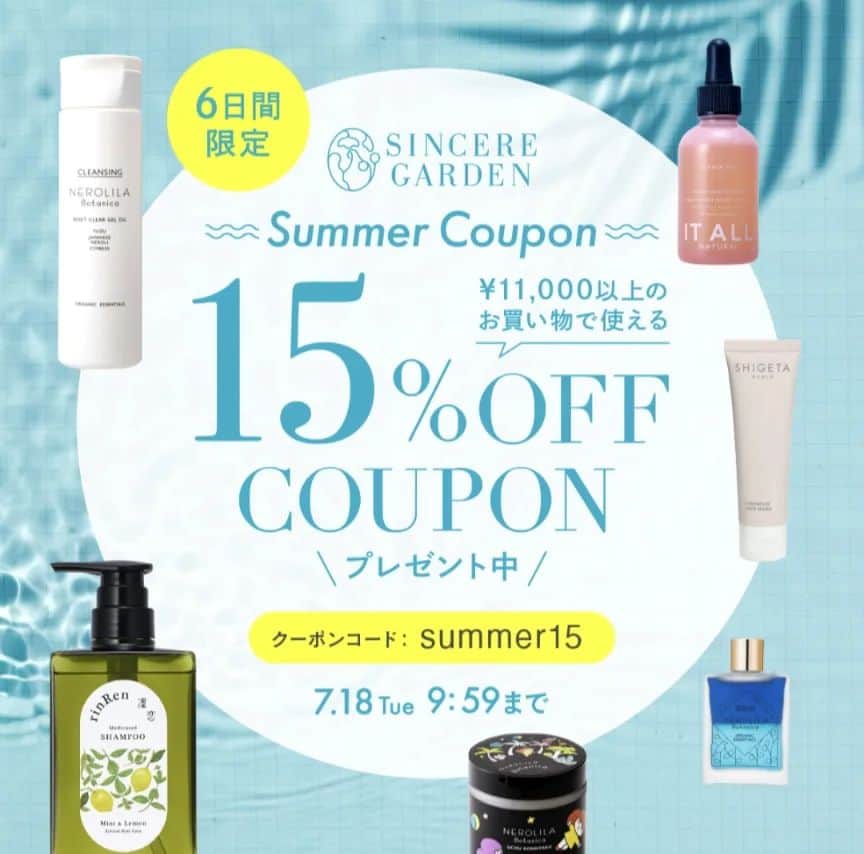 シンシア・ガーデンのインスタグラム：「. ＼本日7/12(水)〜7/18(火)まで／  ¥11,000以上ご購入で15%オフクーポンプレゼント🎁  シンシア・ガーデンWEB SHOP会員さま限定の特別企画です✨  シンシア・ガーデンWEB SHOPにて クーポンコードに【summer15】を入れご使用ください★ 会員登録がまだの方は登録してクーポン利用で楽しくお買い物を🤍  ※本クーポンコードは合計11,000円以上(税込)以上お買い上げの方のみご使用いただけます。 ※本クーポンコードはお1人様1回のみご使用いただけます。 ※他クーポンとの併用はできません。 ※本クーポンコードのご利用には会員登録が必要です。  この機会にお買い物を楽しんでくださいね🥰  #シンシアガーデン #ライフスタイルメディスン  #sinceregarden #lifestylemedicine」
