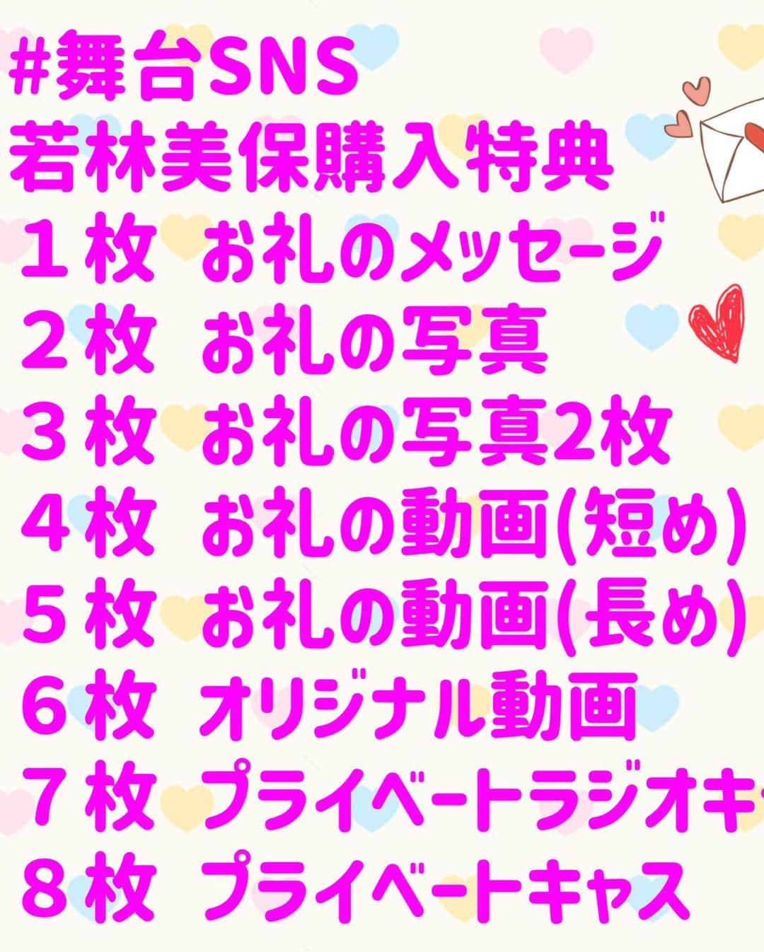 若林美保さんのインスタグラム写真 - (若林美保Instagram)「いよいよ本日劇場入り！！ 明後日からスタートします！  毎年夏の恒例の女祭り。 今年もさらにさらに燃えてます！ だからあなたにみて欲しい。 コロナ禍から生まれた他にはない生配信舞台公演。 全世界どこからでもみられます。 アーカイブも三日間ご視聴可能！  7/14～18アフリカ座企画公演 OFF VIVID COLOR復活！ 有観客×マルチアングル配信公演 『S.N.S ～信頼！仲間…そして失敗～』 https://africaza.zaiko.io/item/356967  女子18名全員で貴方様のご視聴、心よりお待ちしております！  #アフリカ座  #舞台sns  #毎日夕さん #マルチアングルlive配信専用演劇  #zaiko #エクサインターナショナル  #taccs1179」7月12日 10時42分 - waka_miho