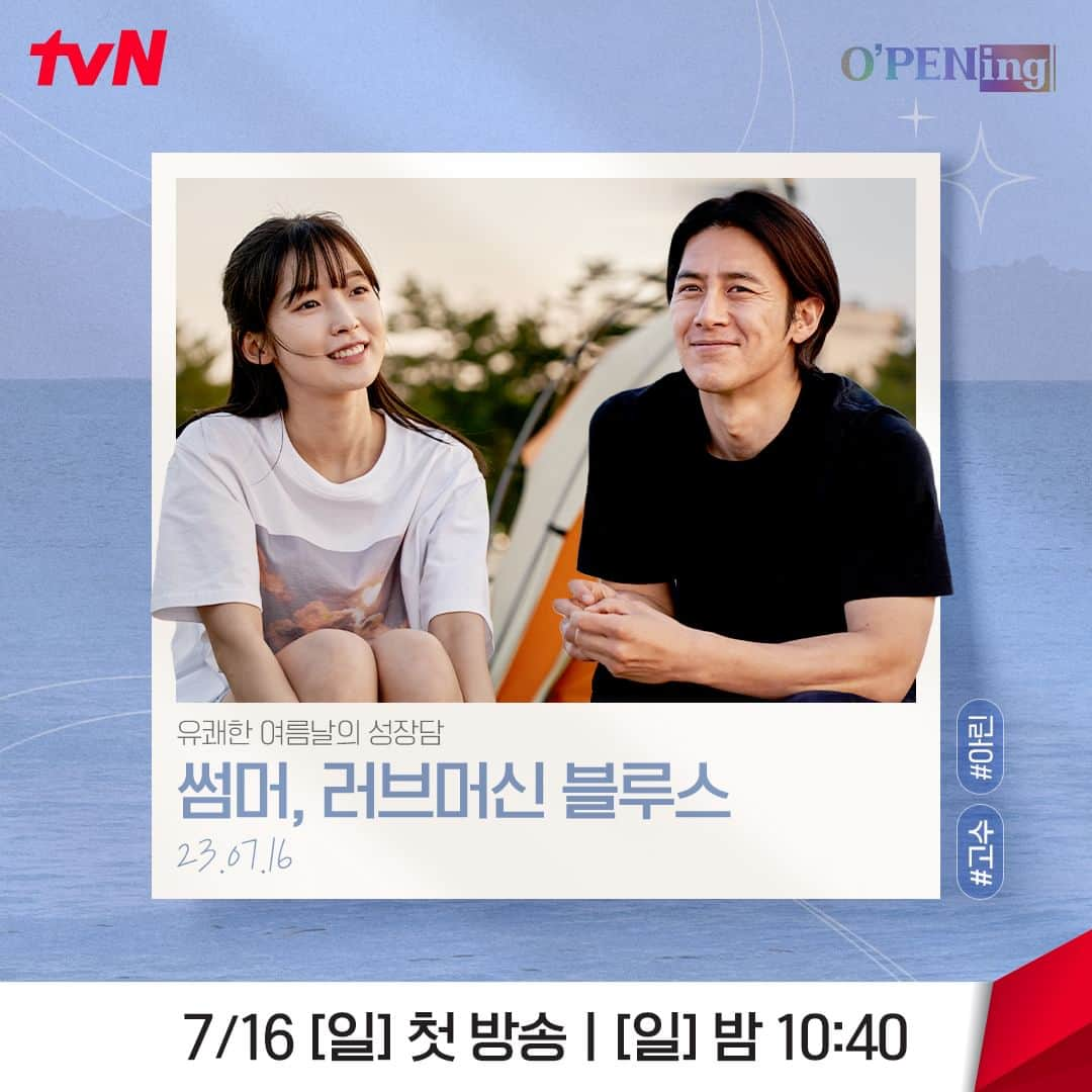 tvN DRAMA【韓国】のインスタグラム