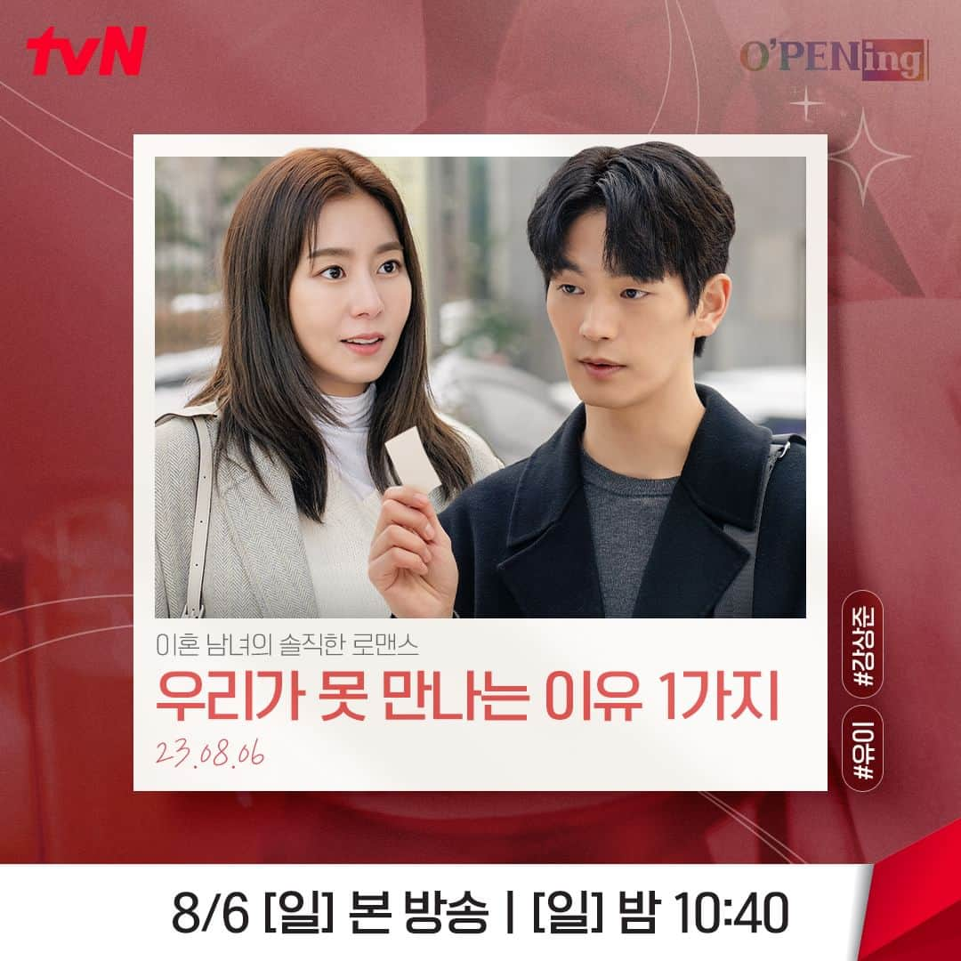 tvN DRAMA【韓国】さんのインスタグラム写真 - (tvN DRAMA【韓国】Instagram)「✧·˚ : *<O'PENing 2023> 컬러 칩✧·˚ : *  <오프닝 2023>의 다채로운 분위기 미리 보기✨ 서로 다른 색으로 빛날 7가지 이야기🌈를 기대해 주세요!  tvN X TVING 프로젝트 <O'PENing(오프닝) 2023> 7/16 [일] 첫 방송ㅣ[일] 밤 10:40 tvN  #OPENing2023 #오프닝2023 #이순재 #엄지원 #고수 #최원영 #박지환 #이연희 #유이 #신현수 #정이서 #아린 #박소이 #배강희 #기소유 #OPENing #tvN #스트리밍은TVING」7月12日 11時00分 - tvn_drama