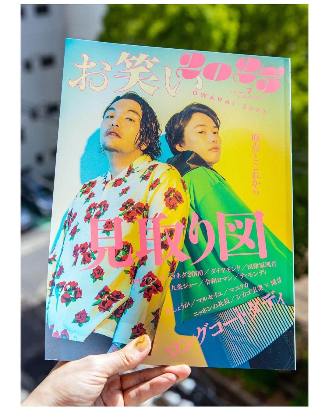 木村華子さんのインスタグラム写真 - (木村華子Instagram)「ちょっと前のことですが表紙&裏表紙と中面をたくさん撮らせてもらった #お笑い2023 が絶賛発売中です。  表のかっこいい見取り図のおふたりのカットはもちろん気に入っておりますが、裏表紙のロングコートダディのおふたりのカットも大好き。  例のマラソンネタをオマージュしましたが、ネタ中よりも全力で走ってくれて最高でした。  中のページもめちゃくちゃ撮ってるので、是非見てください！ インタビューも濃くて楽しいです◎  . . .  #portrait #photooftheday #photographer #photo #photography #ig_portrait #portraitphotography #portraitphotographer #撮影 #写真 #一眼レフ #見取り図 #ロングコートダディ #お笑い #雑誌 #ポートレート #人物写真 #被写体 #カメラマン #フォトグラファー #盛山晋太郎 さん #リリー さん #堂前透 さん #兎 さん」7月12日 11時23分 - hanako_kimura_days