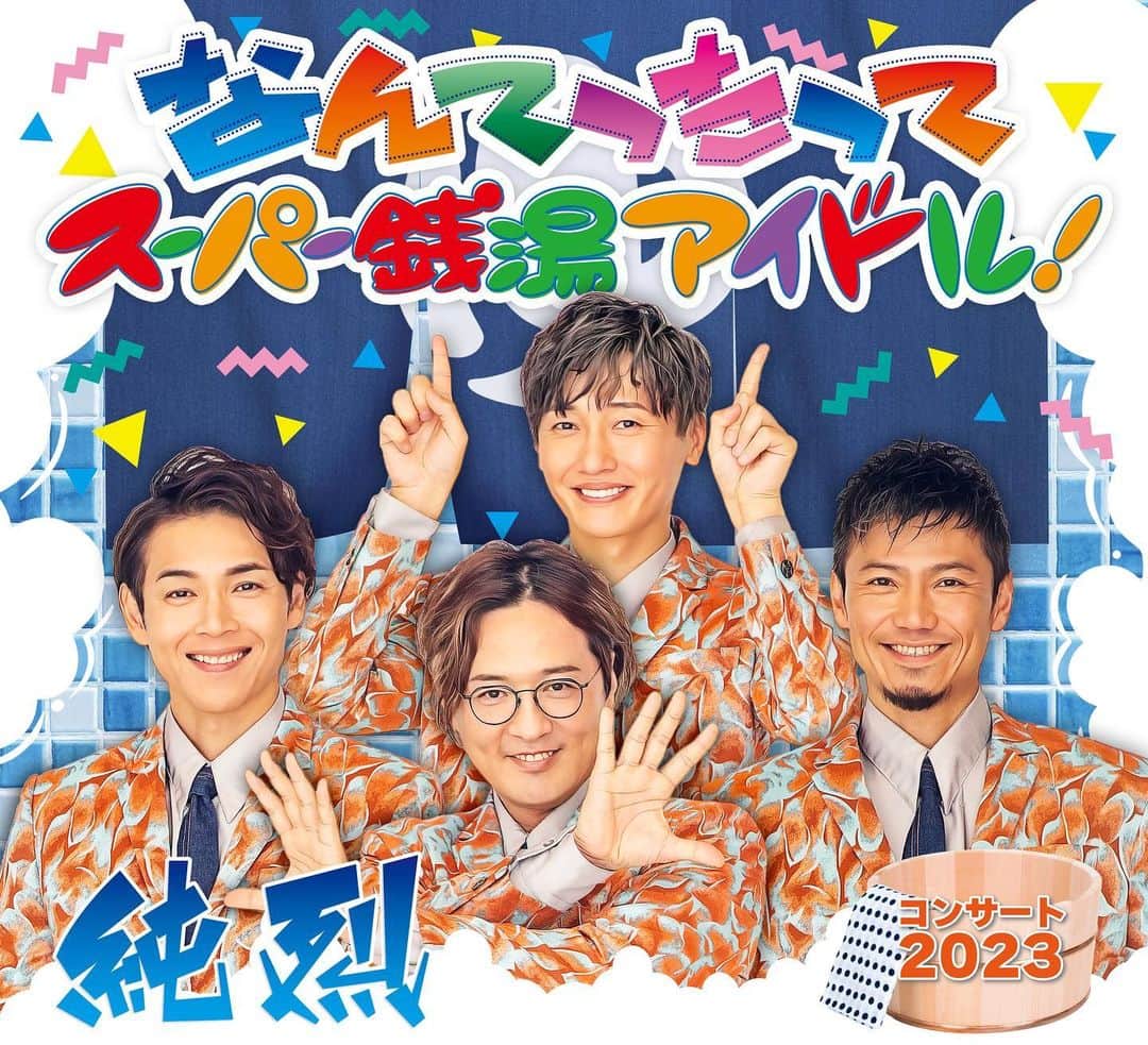 純烈のインスタグラム