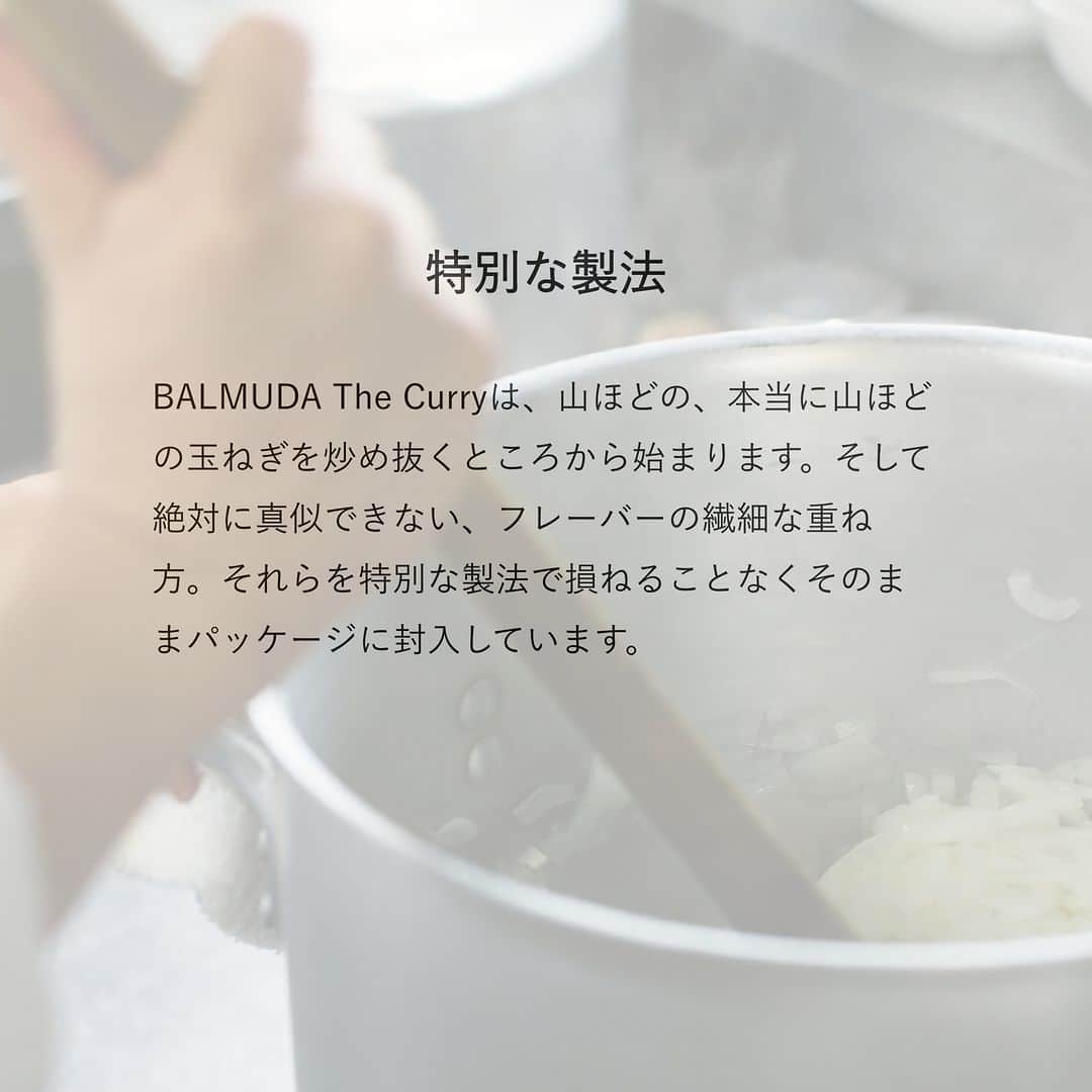 BALMUDA (バルミューダ) さんのインスタグラム写真 - (BALMUDA (バルミューダ) Instagram)「痺れる夏を。BALMUDA The Curryが誕生するまで . 夏といえば、食べたくなるのがカレー。今日は、上野の老舗、デリー(@delhi_jp)と開発したオリジナルカレーソース、BALMUDA The Curryが誕生するまでのストーリーを紹介します。痺れる辛さと抜けていくスパイスの香り、そして食後に残る爽やかさがたまらない、素晴らしい夏の一日のようなBALMUDA The Curry。きっと食べたくなりますよ。 . . #BALMUDA #バルミューダ #BALMUDATheCurry #バルミューダザカレー #カレー #デリー #素晴らしい夏を」7月12日 12時00分 - balmuda