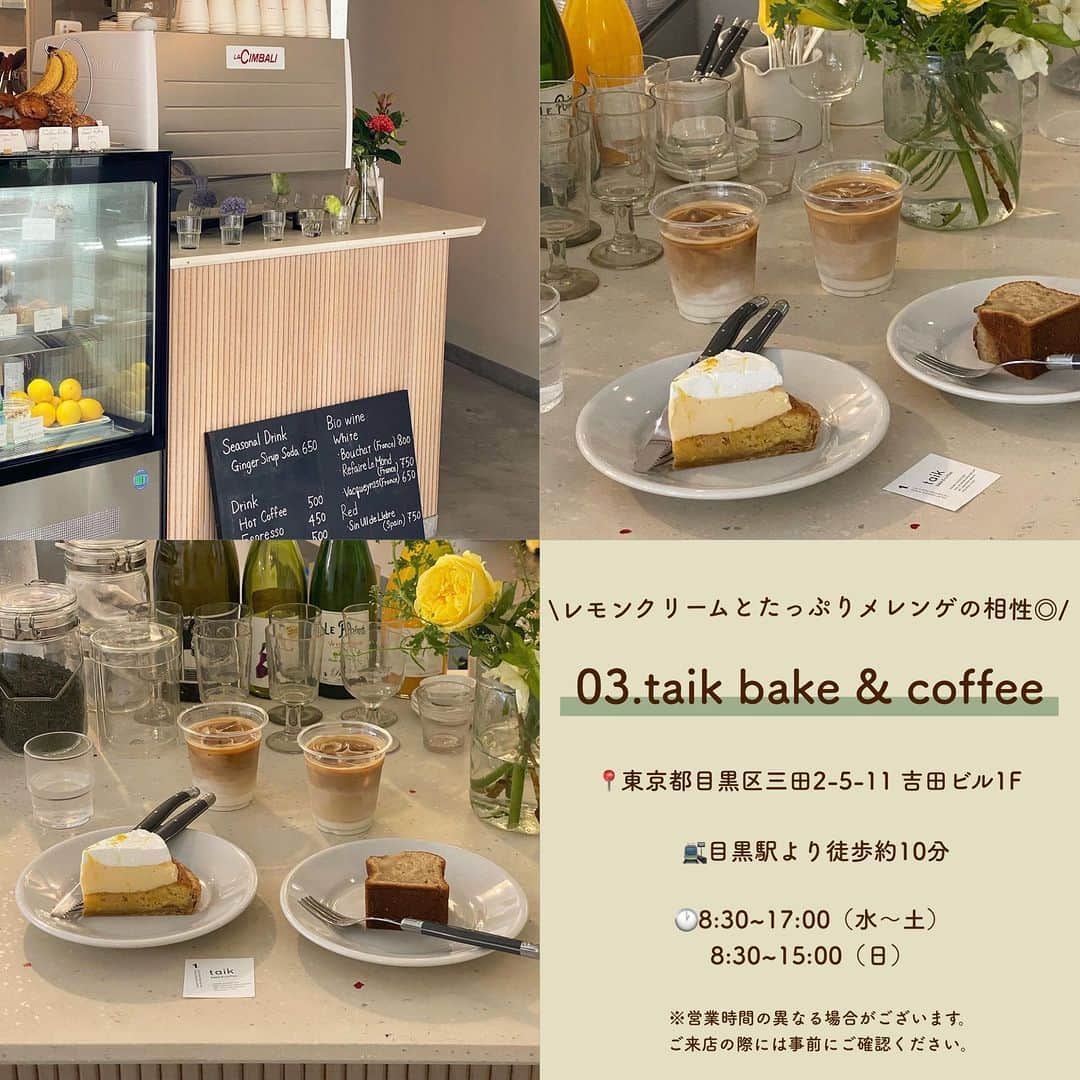 SUCLEさんのインスタグラム写真 - (SUCLEInstagram)「#レモンケーキが食べられるお店 7選  今回は、夏にぴったりのレモンケーキが食べられるお店をご紹介します🍋 カフェに行く際の参考にしてくださいね♡  表紙 @___o3yuka._  2枚目 @nijyurasen_1219  01.#natsumezakacoffee @____teddybear.____ 📍東京都新宿区戸山1-11-10 Ｒビル 🚉早稲田駅より徒歩約5分 🕐9:00~17:00  02.#alleecafe @nijyurasen_1219 📍北海道札幌市中央区北4条西14-1-6 🚌 バス停北5西13丁目より徒歩約5分 🕐11:00~19:00  03.#taikbakecoffee @___o3yuka._ 📍東京都目黒区三田2-5-11 吉田ビル1F 🚉目黒駅より徒歩約10分 🕐8:30~17:00（水〜土）8:30~15:00（日）  04.#begreenbykielocoffee @yumi___i22i 📍東京都文京区本郷4-37-6 メゾンドゥ本郷1F 🚉本郷三丁目駅より徒歩約5分 🕐9:00~18:00  05.#gouter @komomn_　＠ha_.105 📍東京都世田谷区奥沢6-13-7 🚉九品仏駅より徒歩約1分 🕐10:00~17:00（月、火、木〜日）  06.#trevo @saya26_h 📍東京都文京区本郷1-17-6 🚉水道橋駅より徒歩約1分 🕐11:00~17:00  07.#喫茶tameiki ＠see_25na @___950616 📍大阪府大阪市阿倍野区文の里3-2-16 🚉文の里駅より徒歩約4分 🕐11:00~17:00（月、火、木〜日）  - - - SucleではTikTokやTwitterも更新中！ インスタには載せていない動画もオリジナルで制作しています🥣ᐝ ぜひチェックしてみてくださいね🌛´-  #都内カフェ #レモンケーキ #東京カフェ #大阪カフェ #関東カフェ #関西カフェ #カフェ巡り #韓国カフェ #カフェ #渋谷カフェ」7月12日 12時00分 - sucle_