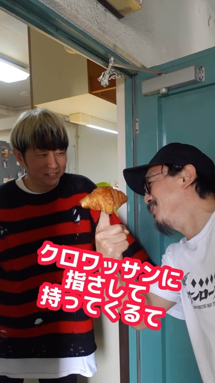 のインスタグラム：「隣人④  #禅　#超新塾　#ショートネタ　#お笑い　#お笑い芸人　#芸人　#おもしろ　#おもしろ動画　#ザセカンド　#ネタパレ　#くせがすごい  #有吉の壁」