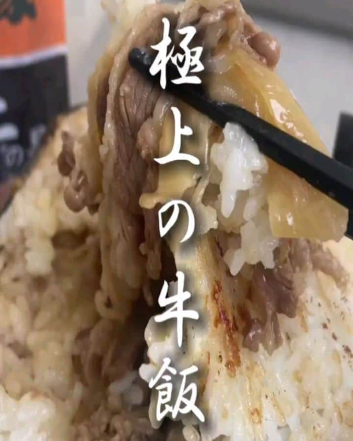 吉野家のインスタグラム