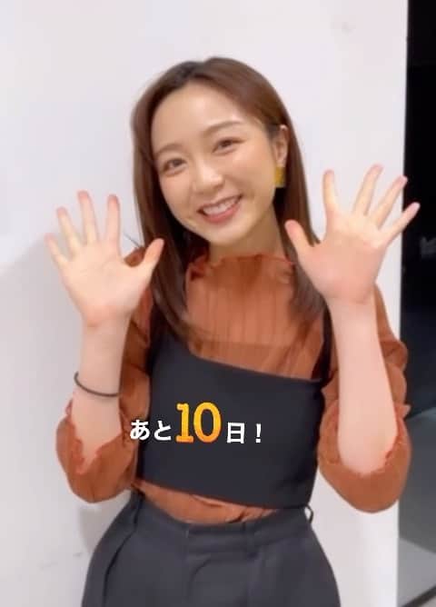 フジテレビアナウンサーのインスタグラム：「🌻FNS27時間テレビ&お台場冒険王開幕カウントダウン企画🌻  初日の今日は佐久間アナウンサー！ この夏やりたいこととは？☀️  7/22(土)〜 FNS27時間テレビとお台場冒険王をお楽しみに✨ 一緒に盛り上がりましょう🤗  あと10日です！！  #FNS27時間テレビ #お台場冒険王 #フジテレビアナウンサー #佐久間みなみ」