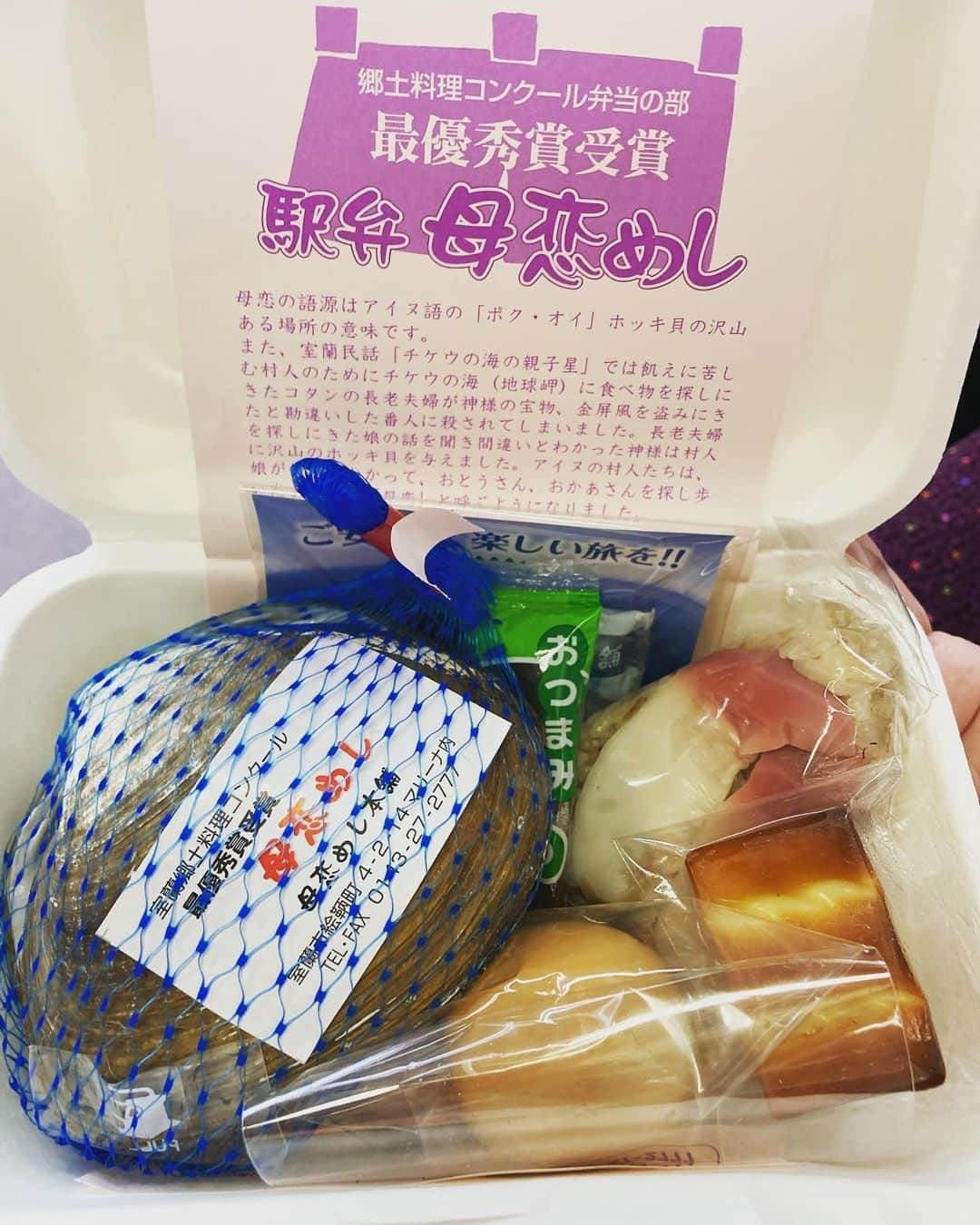 吉川正洋さんのインスタグラム写真 - (吉川正洋Instagram)「ふたたび北海道。  ただいま室蘭を旅しています。  母恋駅では母恋めしを買いました。 やっぱり美味しい母恋めし！  #鉄道ひとり旅」7月12日 12時47分 - dhyoshikawa