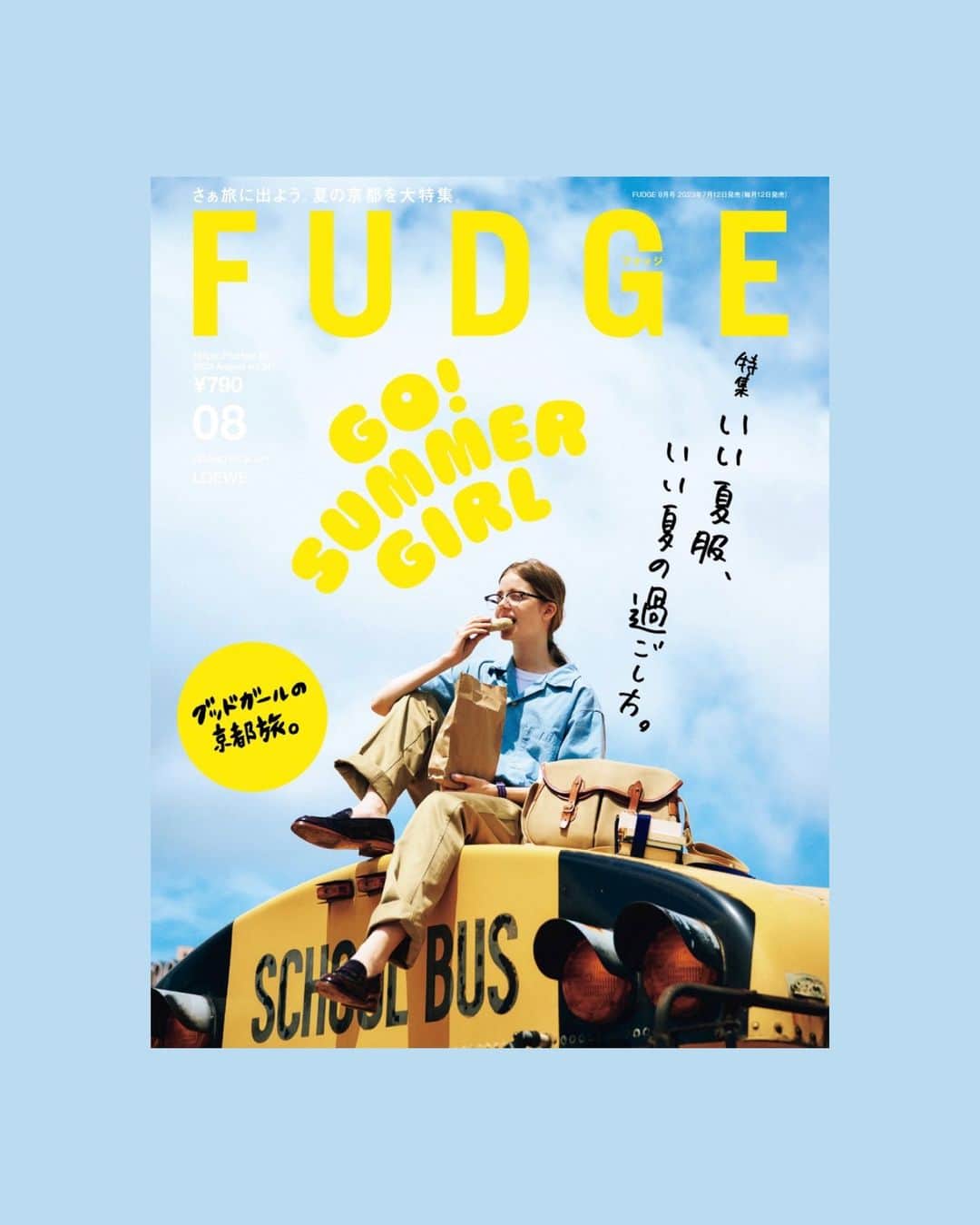FUDGEのインスタグラム：「‣ ‣ ‣本日発売！『FUDGE』2023年8月号は『 GO! SUMMER GIRL いい夏服、いい夏の過ごし方。』特集  【Ready for some preppy style?　夏のプレッピースタイルをはじめよう】 青空の下、彼女が夢中になっているのはプレッピースタイル。  ボーイにスポーティにクラシック、暑さも吹き飛ぶパワフルなコーディネートで夏おしゃれ優等生をめざすのです。  【WHITE SHIRT AWARDS!!　ようこそ!「白シャツ」授賞式へ。】 みなさんこんにちは。素敵な「白シャツ」を決定する「WHITE SHIRT AWARDS」へようこそお越しくださいました。 今年も各部門からノミネートされた数々の秀逸な白シャツが登場いたします。どうぞ、お見逃しなく！  【PARISIENNE’SKYOTOTRIPinSUMMER!!　ボンジュール!夏の京都】 パリジェンヌが夏の京都にやってきた! どこへ行こう? 何をしよう? 今の季節だからこそ楽しめる場所や食べ物、京都だからこそ手に入るモノや体感できる空気 …… 。 どれもこれもはじめてのことばかりで、彼女のワクワクも止まりません。  【HOW TO WEAR THE WORK ITEMS FOR THE DATE?　ペインターガールにボーイフレンドができました。】 ペインターとして働くマルタに、この夏ボーイフレンドができました。デートに誘われて嬉しい反面、ちょっぴりお困りの様子。 「どうしよう! ワークウエアしか持っていないの。」早速、ワークウエアをデートに着るための、マルタのお洒落研究が始まりました。  【Let’s enhance our summer styling.　夏のおしゃれには時計とアクセサリーがなくっちゃ】 夏のシンプルスタイルに差をつけるべく、腕時計とアクセサリーは必要不可欠。系統の異なる6人のお洒落ガールたちは、それぞれどんな小物を愛用しているのだろう？  【The Girl of Today　定番スタイルをアップデートするブラウンメイク】 ビューティ界には秋色アイテムが続々と到着。7・8月発売の新色をつかったブラウンメイクを、メイクアップアーティスト・長澤 葵さんがクリエイト。  ボーダー、ポロシャツ、パールネックレス etc… ずっと愛していきたいFUDGEガールの定番ルックを旬顔に整える最新メイクをチェックして。  【NOWAYI’MSTEPPINGOUT! IT’SHEATOUTSIDE　家ごもりのススメ】 夏はスキだけど実はちょっとニガテ。だって暑いんだもん。だからわたしは考えた。暑いならおうちにこもればいいじゃない。 おうち時間をより充実させるためのアイデアをいっしょに実行してみない？  - - - - - - - - - - - -  ぜひ最新号をゲットして @fudge_magazine をタグ付けしてくださいね！  《FUDGEの他のアカウントも更新中》 ⌎men'sFUDGE @mensfudge ⌎snap @fudge_snap ⌎online store @fudge_online_store  ⌎friend @fudge_friend  ⌎coffee @fudge_coffee  #fudge #ファッジ #fudge_magazine #洋服好きな人と繋がりたい #服好き #おしゃれ女子 #おしゃれ好き #お洒落好き #お洒落女子 #シャツ #Tシャツ #靴 #くつ #ボトム #トップス #コーディネート #カジュアルコーデ #夏コーデ」