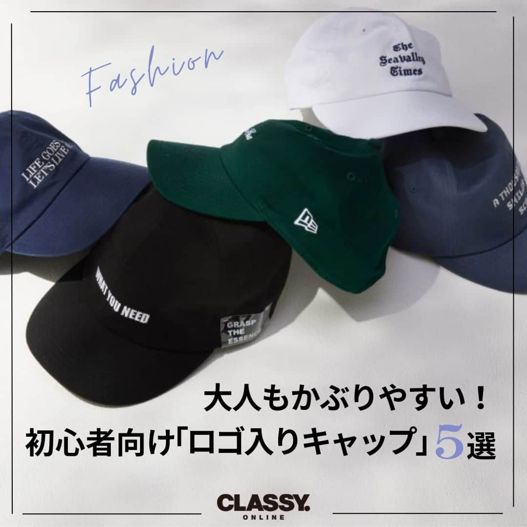 CLASSY公式さんのインスタグラム写真 - (CLASSY公式Instagram)「／ ちびロゴが可愛い！大人もかぶりやすい 初心者向け「ロゴ入りキャップ」５選🧢 ＼  着こなしに今っぽいアクセントを与えてくれるキャップは、 大人世代の間でも注目が高まっています。 今回は、パンツにもスカートにもハマる、 「小さめロゴが大人可愛いキャップ」を５つ紹介します😉🤍  @beautyandyouth_official @sea_japan @newerajapan @sacraofficial @ca4la_official  #classyonline #beautyandyouth #ビューティーアンドユース #SEAJAPAN #newera #ニューエラ #sacra #サクラ #ca4la #カシラ #キャップ #ロゴキャップ #キャップコーデ  ※この投稿は過去のCLASSY.ONLINEの記事を再編集したものです。商品は予告なく完売する可能性があります。  撮影／草間智博（TENT）　スタイリング／平沼洋美　取材／角田枝里香」7月12日 13時00分 - classy_mag_insta