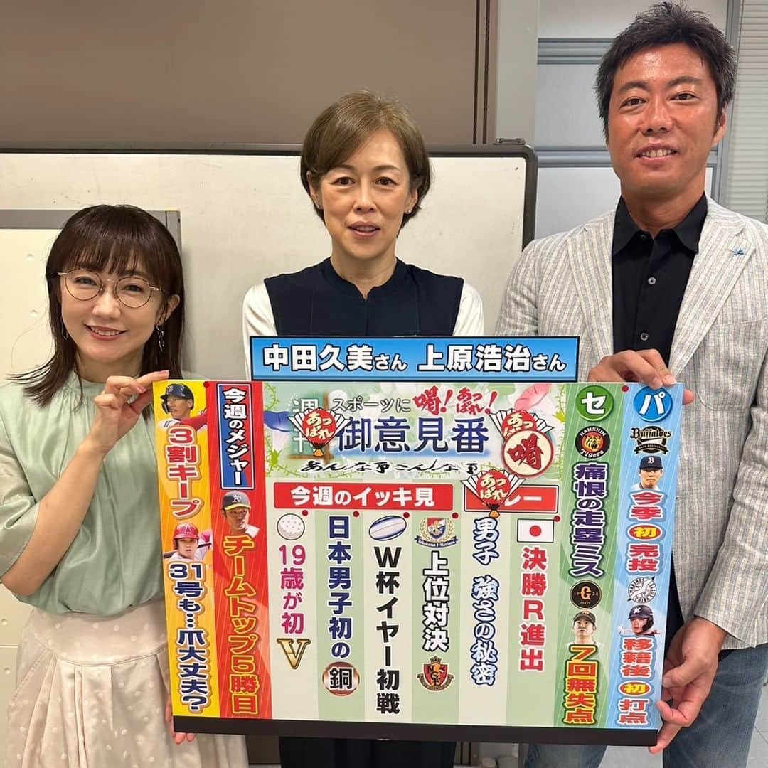 TBS「サンデーモーニング」さんのインスタグラム写真 (TBS「サンデーモーニング」Instagram)「7月9日のサンデーモーニング
