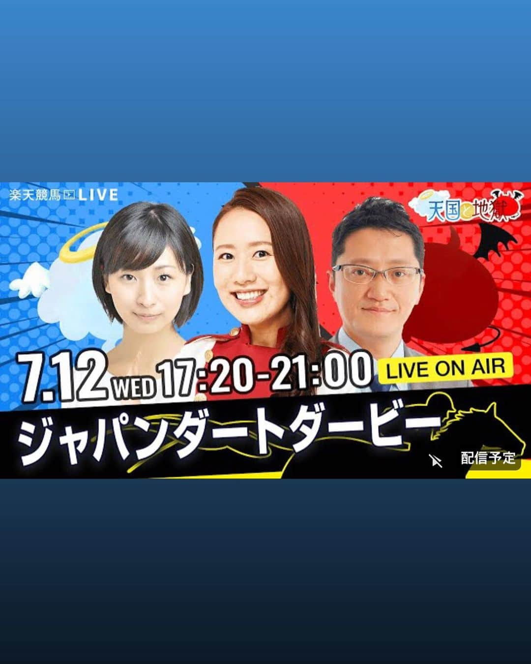 守永真彩さんのインスタグラム写真 - (守永真彩Instagram)「. . ✨本日は楽天競馬LIVE✨  天国と地獄 第25回ジャパンダートダービー‼️ 17:20〜21:00生放送✌️  いよいよ今日はTDD！！！ なんだかあっという間に感じてしまいます🥺 JDDDAYは楽天競馬LIVEで一緒に楽しみましょう🤍  JDDの馬券を楽天競馬で購入すると 最大楽天ポイント10%還元されますので🉐 ぜひポイント貯めてお得に馬券お楽しみください🥰  出演者： 舩山陽司さん（MC）　@funayamayoji  稲富菜穂さん @inatomi74  守永真彩  #楽天競馬　@rakutenkeiba  #ジャパンダートダービー #JDD #馬券対決　#馬券　#競馬」7月12日 14時02分 - maayamorinaga