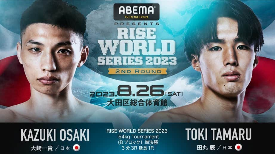 田丸辰のインスタグラム：「. RISE WORLD SERIES 2023 -54kg Tournament 準決勝  3年前のリベンジ 今の俺ならいける。期待を超えてけ👆🏻  @rise_2003official  @kakutou_abema  #RISE_WS #RISE #abematv #田丸辰」