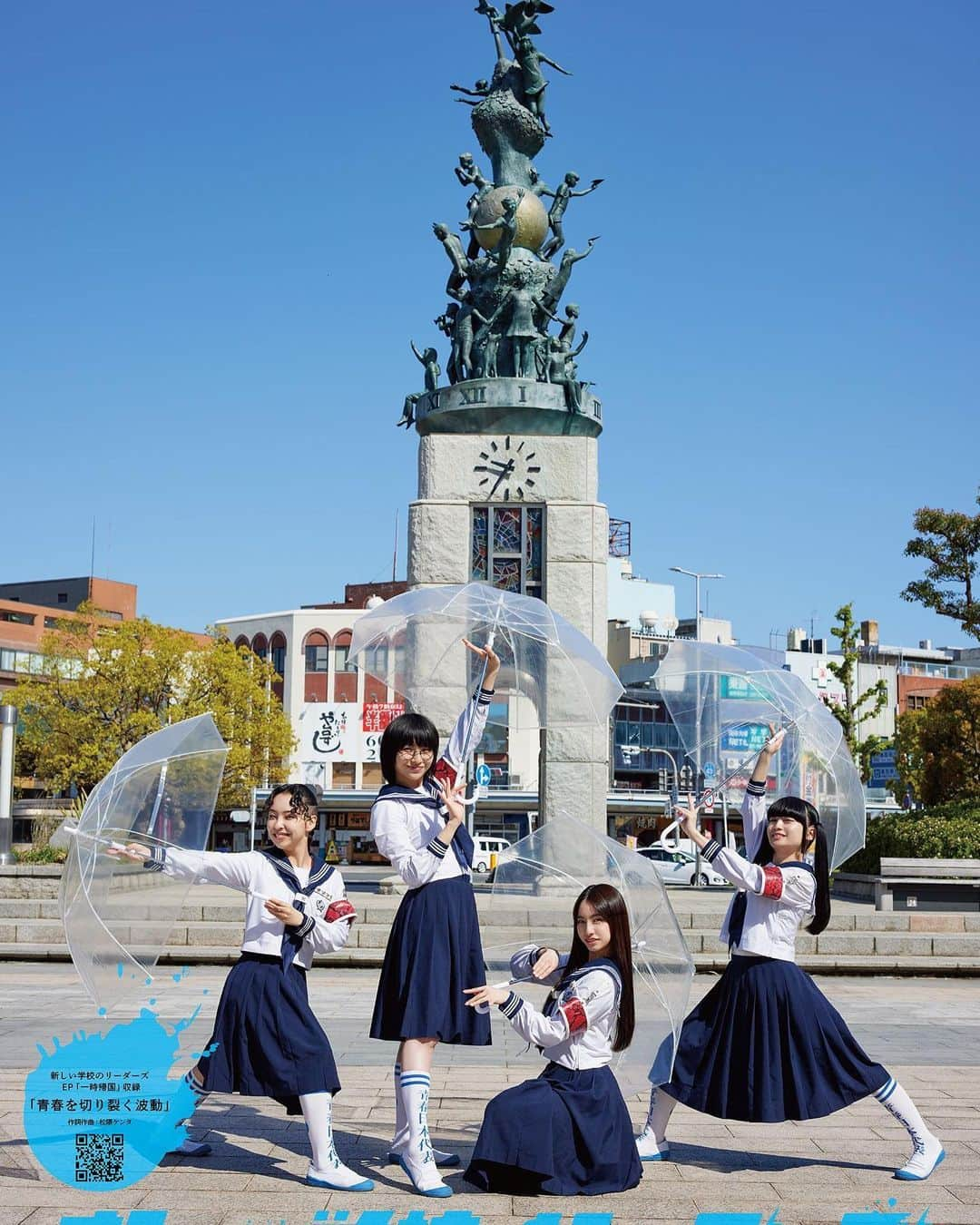 新しい学校のリーダーズさんのインスタグラム写真 - (新しい学校のリーダーズInstagram)「写真家の浅田政志さん @asadamasashi 撮影による、鳥取市でいきいきと暮らす鳥取市民＝「鳥取家族」のみなさんを「新しい鳥取市のリーダーズ」として紹介するコラボポスターが完成‼️  新宿エリアと原宿エリアにて 7月16日(日)まで展開中🗺💨✨️✨️  https://www.city.tottori.lg.jp/www/contents/1688947747882/index.html  #鳥取市#新しい学校のリーダーズ」7月12日 14時52分 - japan_leaders