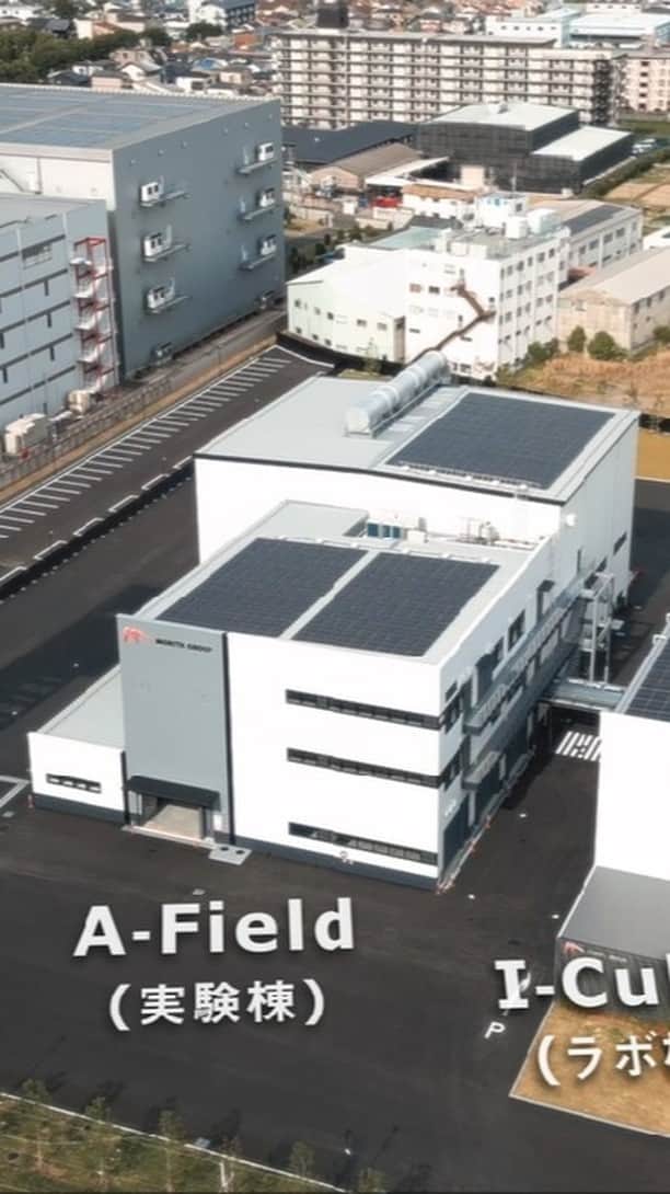 モリタのインスタグラム：「当社は大阪府八尾市に研究開発施設「モリタATIセンター」を開設しました。  基礎研究力・新商品開発力を強化すべく、分散していた研究開発拠点を移転集約するとともに、産官学連携や幅広い他企業との協業機会を獲得することで、イノベーションの創出を一層加速させます。   http://morita119.com/ir/pdf/20230712_1.pdf」