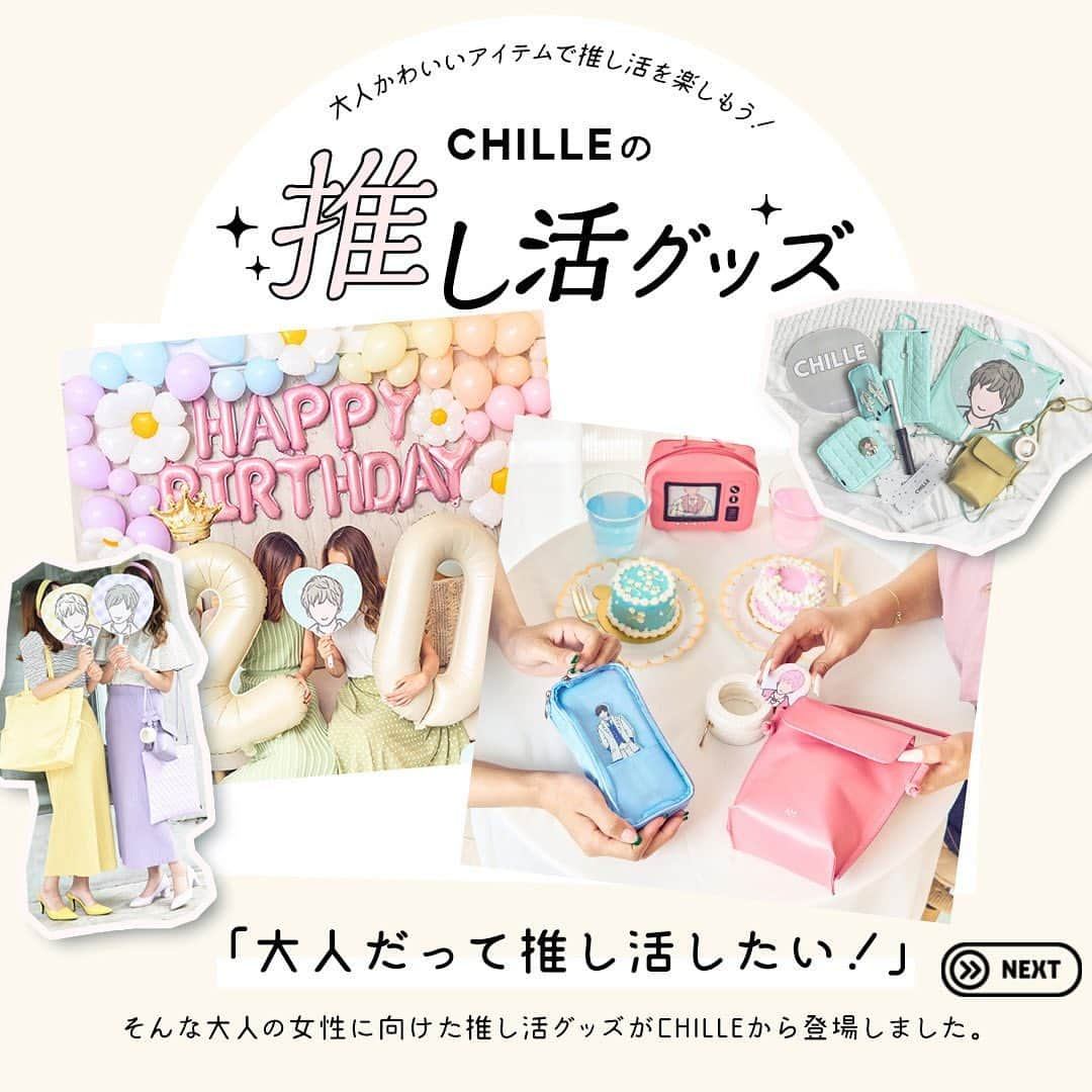 chille anapのインスタグラム