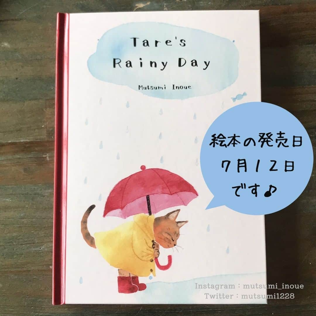 いのうえむつみさんのインスタグラム写真 - (いのうえむつみInstagram)「７月１２日、今日はタレとシオのうちの子記念日です。  １枚目・我が家に来たその日、だったかな？です、多分（記憶が薄れて…ｗ） 初めての家で心細げにふたりで寄り添ってました。 片手で持ち上げられるほど小さかった生後２か月。  シオは私たち人間を怖がって、ソファの後ろにこそこそ隠れていました。 で、タレちゃんの後をおっかなびっくりついて歩いてた😊 そんなシオちんは、２週間後に突然私に懐いて、ゴロゴロベットリくっつく様になったとさ。 最初にゴロゴロ言ってくれた時のこと、今でもはっきり覚えてます。 そしてその後は、背後から私を蹴りまくる飛び蹴り猫に変貌しました。ｗ  タレちゃんは、うちに来て次の朝に、いきなり私のお膝でねんねしてくれて、「なんてなつっこい子なんだ！甘えんぼさんだな！」と思いきや、お膝に乗ってくれたのはタレちゃんの人生の中で４回くらい😂（何度も書いてる話だけど）。  ２枚目以降の写真は、４，５歳くらいのふたりで写っているのを選んでみました。 仲良しさんですが、タレちゃんはたまにちょっと意地悪でシオをぶん殴って場所取りしてました。 「てめぇどけよ。ボカ！」みたいな😂  シオちんは一人っ子になってしまったけど、やっぱり多頭飼いはいいですね～。写真選びながらほのぼのしました。  で、今日は絵本の発売日なんですが、プロフィール欄のリンクとかまだ準備できてなくて、多分明日またお知らせいたします。写真見てたら時間が…😂  アマゾンでは注文できます。 「Mutsumi Inoue」で検索すると出てきます（著者名がアルファベットですみません。平仮名にしてもらうよに伝えるのを忘れていたので、お手数ですがローマ字で検索してください）。  アマゾンで注文すると送料が４００円かかります。 発売元の会社さんのサイトで注文すると送料無料です。が、まだリンク貼ってないので、もう少々お待ちくださいませ。 送料かかってもOKの方は、アマゾンでご注文くださいませ😂  ーーーーーーーー  【😽猫さんアート・オーダー受付中⭐️】 オーダーは、プロフィール欄のリンクツリー、「アートショップ」よりお申し込みくださいませ。  (猫さん以外をご希望の方はDMからご相談下さいませ😃)  現在３サイズ扱っています。 それぞれ内容も異なりますので、詳しくはアートショップでご確認下さい。 「お気に入りのオモチャなど一緒に描いて欲しい」等、ご希望ある方はDMからお問い合わせお願いいたします。(追加料金となる場合があります)  お誕生日、うちの子記念日など、「この日に間に合うように」と言うご希望がある場合は、お早めにご依頼くださいませ💕 ２ヶ月くらい余裕を持ってオーダーいただけると嬉しいです😃  #watercolourpainting #色鉛筆 #猫 #ねこ #ネコ #cat #catart #art 水彩 #にゃんすたぐらむ　#にゃんこ #ねこすたぐらむ #保護猫　#ねこのいる生活 #ねこ部 #catstagram #instacat #meow #猫グッズ #いのうえむつみ #mutsumiinoue #illustration #猫イラスト #シオちん #シャムミックス #タレちゃん #キジトラ」7月12日 15時52分 - mutsumi_inoue