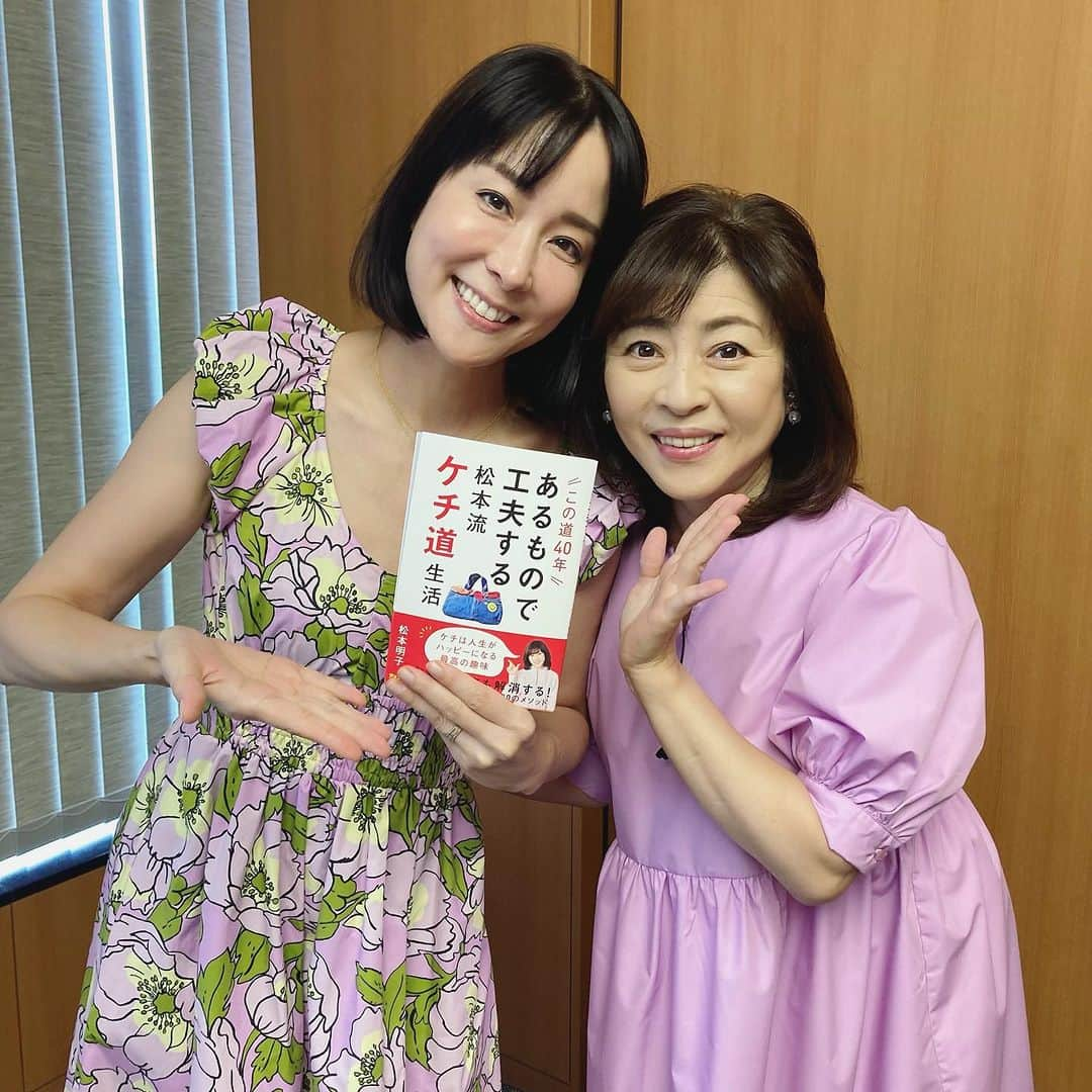 内田恭子さんのインスタグラム写真 - (内田恭子Instagram)「続けて投稿。  2人揃って阿佐ヶ谷姉妹じゃないよ。  いつも優しい松本明子さん　@akkotongattelne の新しい著書「あるもので工夫するケチ道」は明日から発売です。  目からウロコの真似したくなるエコな技がいっぱいです！  #ゴゴスマ  #松本明子さん  #あるもので工夫するケチ道 #著書  #内田恭子  #kyokouchida」7月12日 16時51分 - kyoko.uchida.official