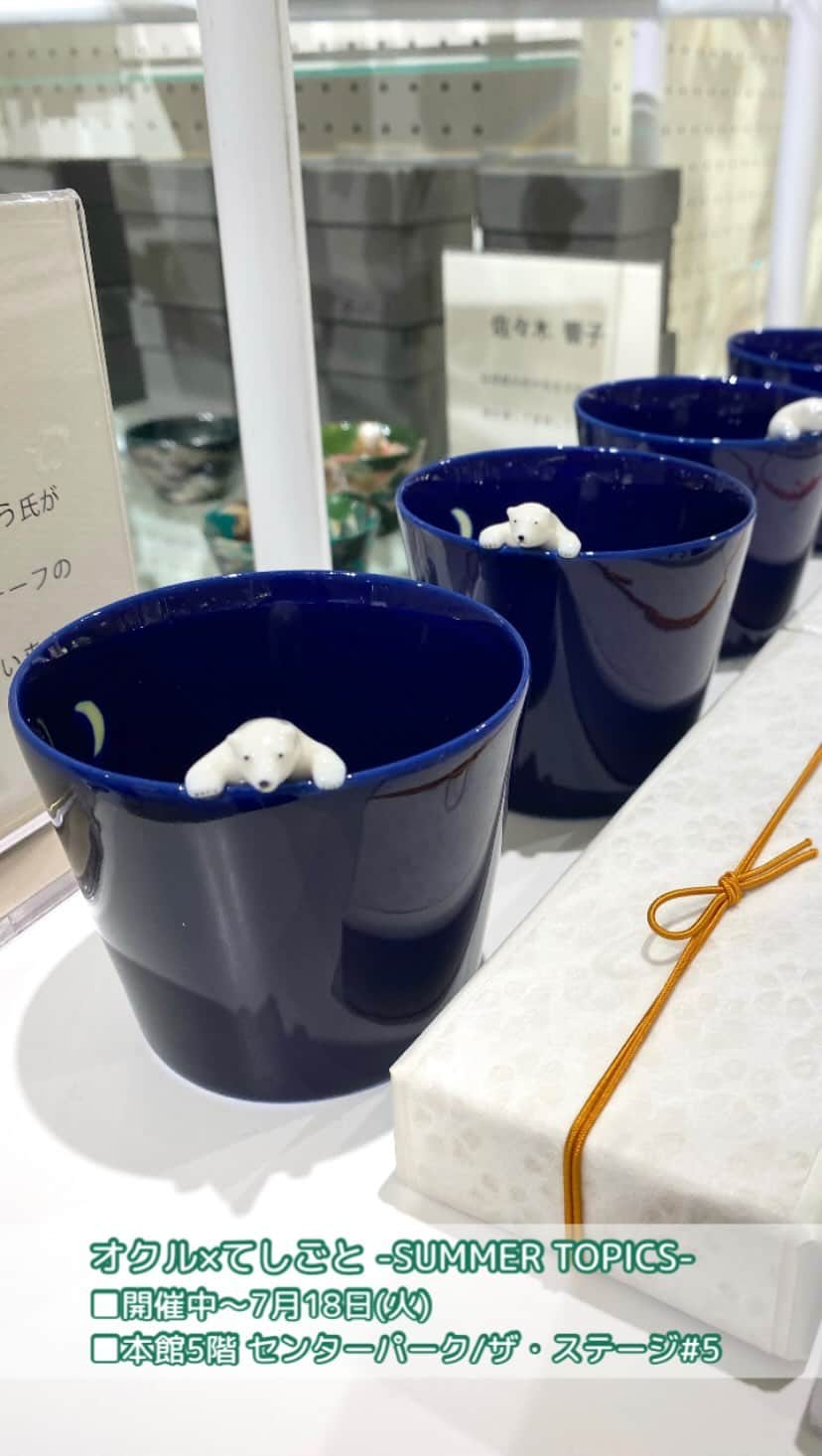 ISETAN PARK netのインスタグラム