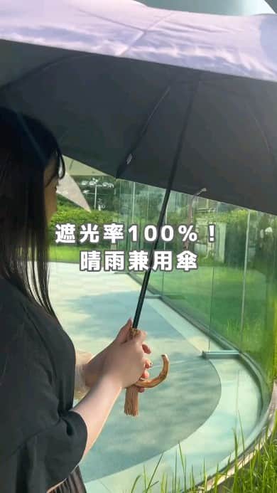 Locariのインスタグラム：「遮光率100%＆晴雨兼用🌦️詳しくは▼  商品詳細🌂 ---------- utatane  折りたたみ日傘 完全遮光100% 晴雨兼用 竹ハンドル ￥5,999（税込） ---------- @utatane_yukata @utatane.zozo  竹ハンドルがおしゃれだし、 折りたたみで持ち運びラクラク✨ 完売カラーも出てるからチェックはお早めに🫰🏻  #utatane #locari  #折りたたみ傘 #日傘 #日傘女子  #晴雨兼用 #晴雨兼用傘 #日焼け対策 #uv対策」