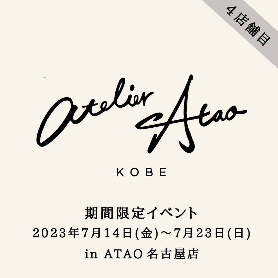 ATAO(アタオ)さんのインスタグラム写真 - (ATAO(アタオ)Instagram)「・ ATAO名古屋店 期間限定イベントのお知らせ🎶 ⁡ 只今、全国のATAO各店舗を巡回する 『アトリエアタオ』POPUPイベントを開催中🌈 4店舗目は"ATAO名古屋店"です🙌🏻 ⁡ 普段は神戸アタオランド店でしかお手に取ってご覧いただけないレアアイテムが勢揃いいたします！ ⁡ ■夏のコーデに映える深緑カラー「ボタニカルグリーン」シリーズ🌿(Page2,8) ⁡ ■現在神戸アタオランド店のみでお取り扱い中のレアアイテム！ 新作「ブーブー・ホイップ」(Page4)もご覧いただけますよ🧁💕 ⁡ ■リゾートコーデにも相性ピッタリのトートバッグ「テト」(page5)もオススメです🏝🍍 ⁡ 上記以外にも幅広いアイテムをご覧いただけます🎶 ⁡ アタオとアトリエアタオを 同時にご覧いただける絶好のチャンス！ みなさま、お見逃しなく🏃💨 ⁡ ==詳細== atelier Atao(アトリエアタオ) 期間:2023年7月14日(金)〜7月23日(日)まで 営業時間:10:00〜20:00 場所:ATAO名古屋店内(南館B2F) ※商品の在庫状況は都度変動いたしますので予めご了承くださいませ。  =========================== ⁡ 🛒気になるアイテムは画像タップでオンラインショップでもご覧いただけます🙌🏻  ========================= ■オンラインストアは『アタオランドプラス』で検索🔍 ⁡『 @atao.kobe 』👈🏻トップのURLからもオンラインストアに飛べます💫 ⁡ ■スタッフブログ 『スタジオアタオブログ』で検索 https://studioatao-blog.jp/ ⁡ ■ATAOLAND＋公式LINEアカウントが登場💡 https://liff.line.me/1645278921-kWRPP32q/?accountId=876vdygu -----   #atao #アタオ #atelieratao #アトリエアタオ   #神戸ブランド  #ATAOLANDプラス #アタプラ  #財布ブランド #バッグブランド  #ショルダーバッグ #リュック  #スマホポシェット #スマホショルダー  #お財布ポシェット #お財布  #limo #slimo #長財布  #ミニ財布#三つ折り財布  #ギフト#プレゼント #ご褒美#自分へのご褒美 #開運#開運財布  #ラッキーカラー  #名古屋#名古屋旅行  #名古屋観光」7月12日 17時02分 - atao.kobe