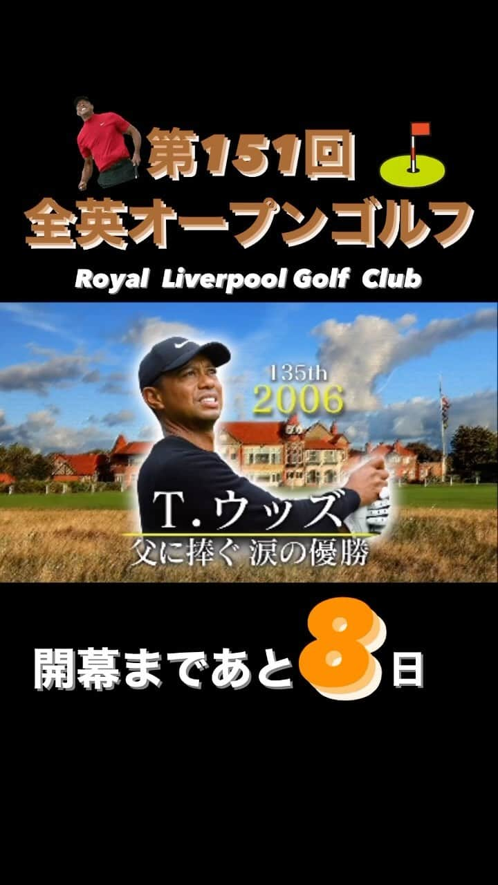 テレビ朝日「ゴルフ」のインスタグラム：「T.ウッズ涙のメジャー11勝目🏆✨  #全英オープンゴルフ #liverpool #tigerwoods #涙 #golf #テレビ朝日」