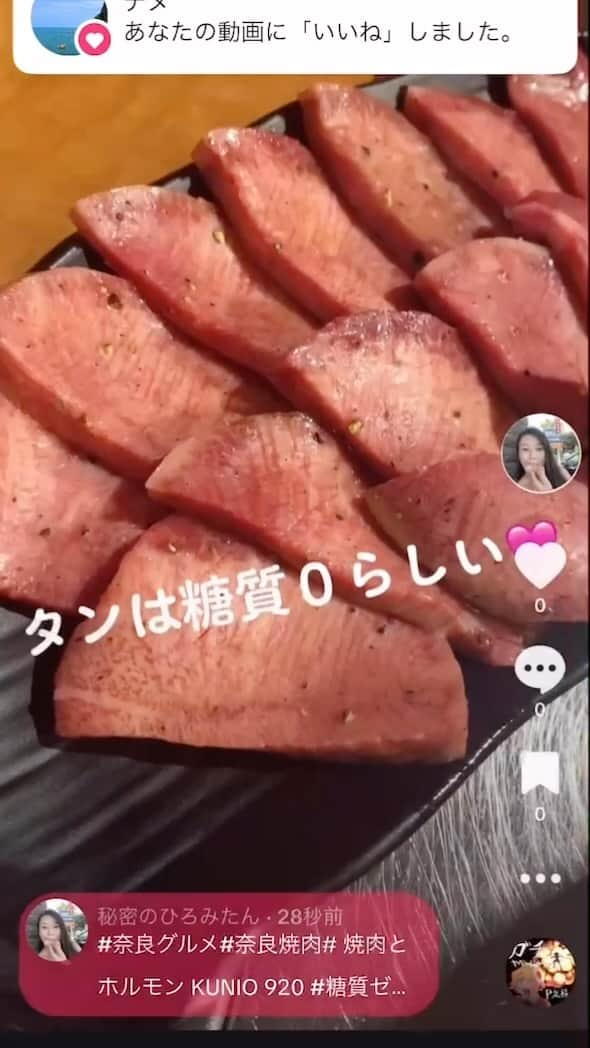 藤井日菜子のインスタグラム