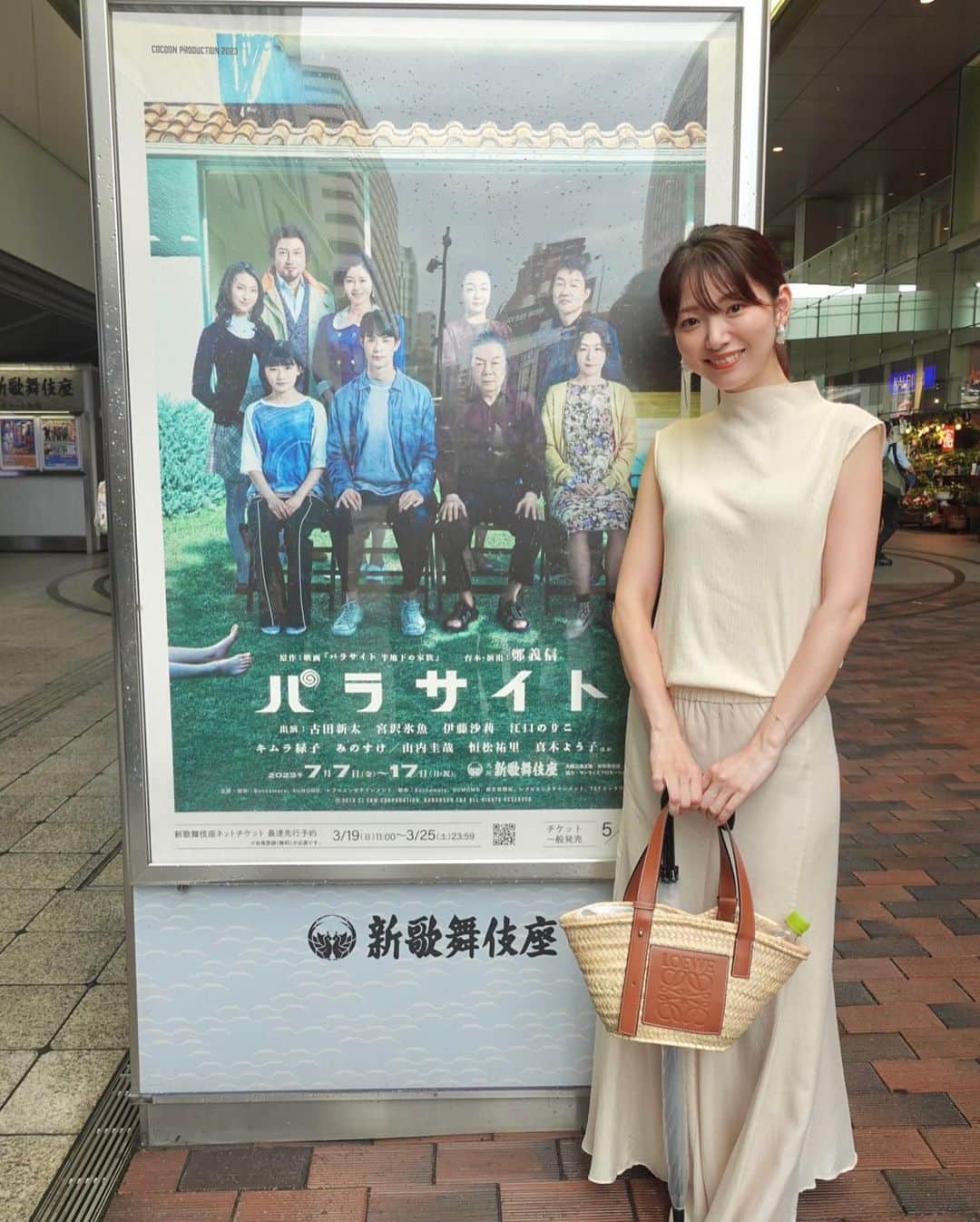 的場絢香のインスタグラム